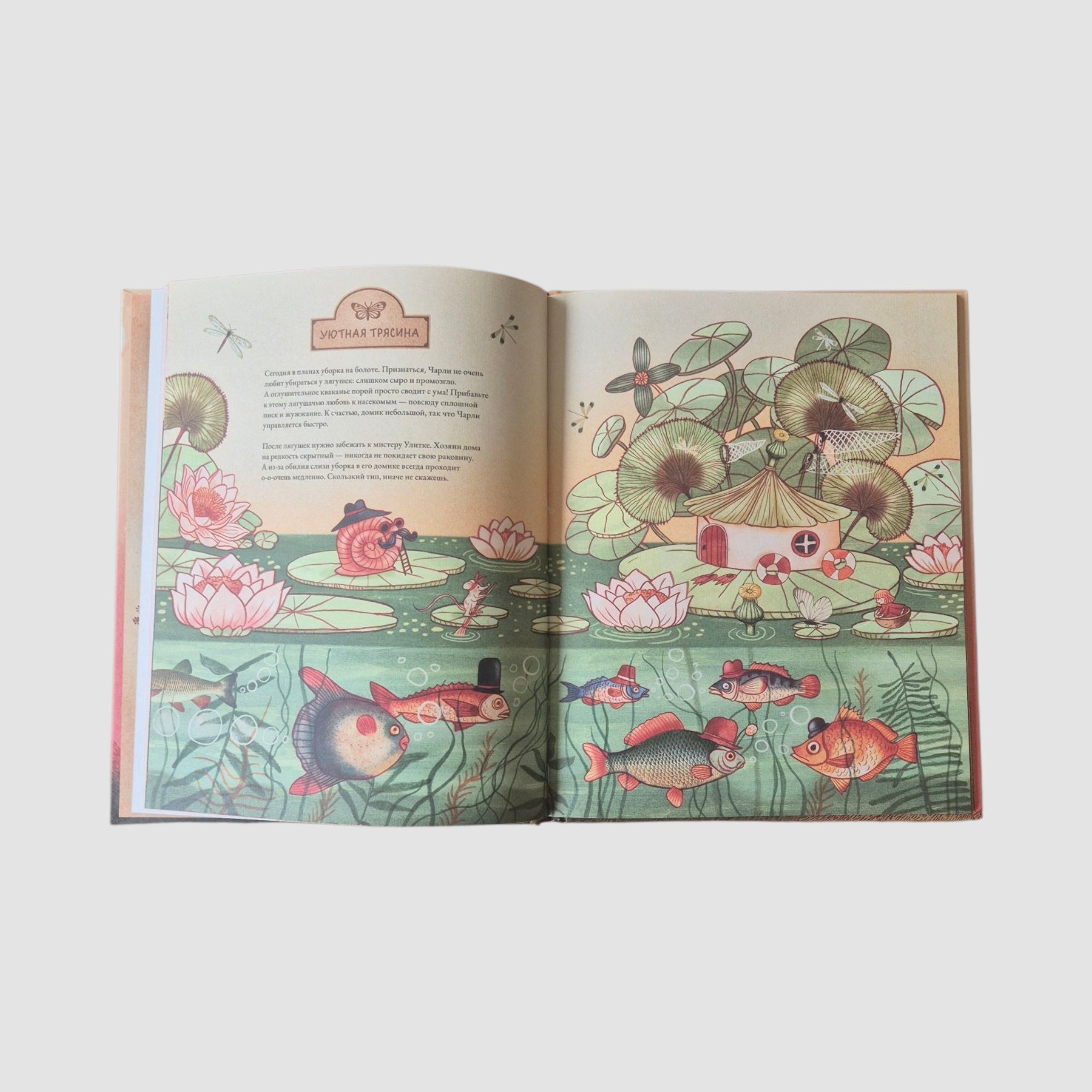 Charlie Mouse Cleans Up