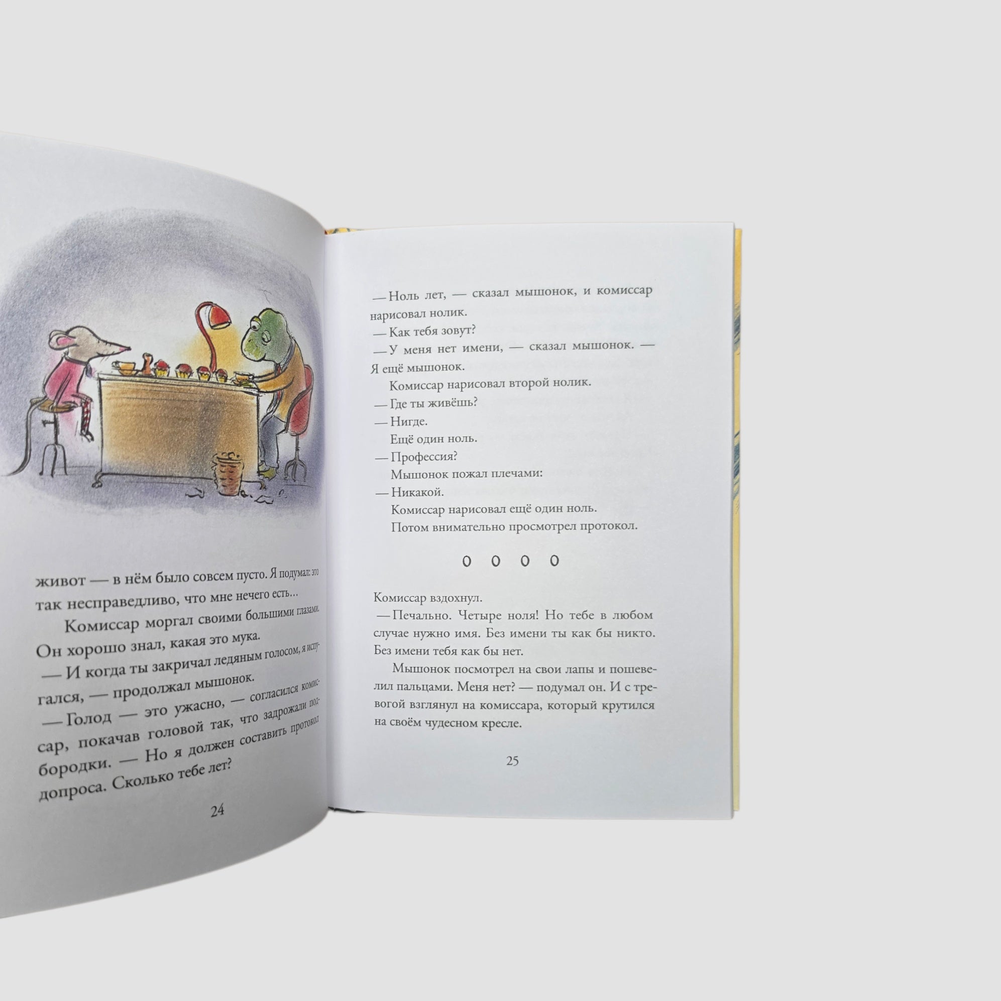 Комиссар Гордон. Первое дело (1)