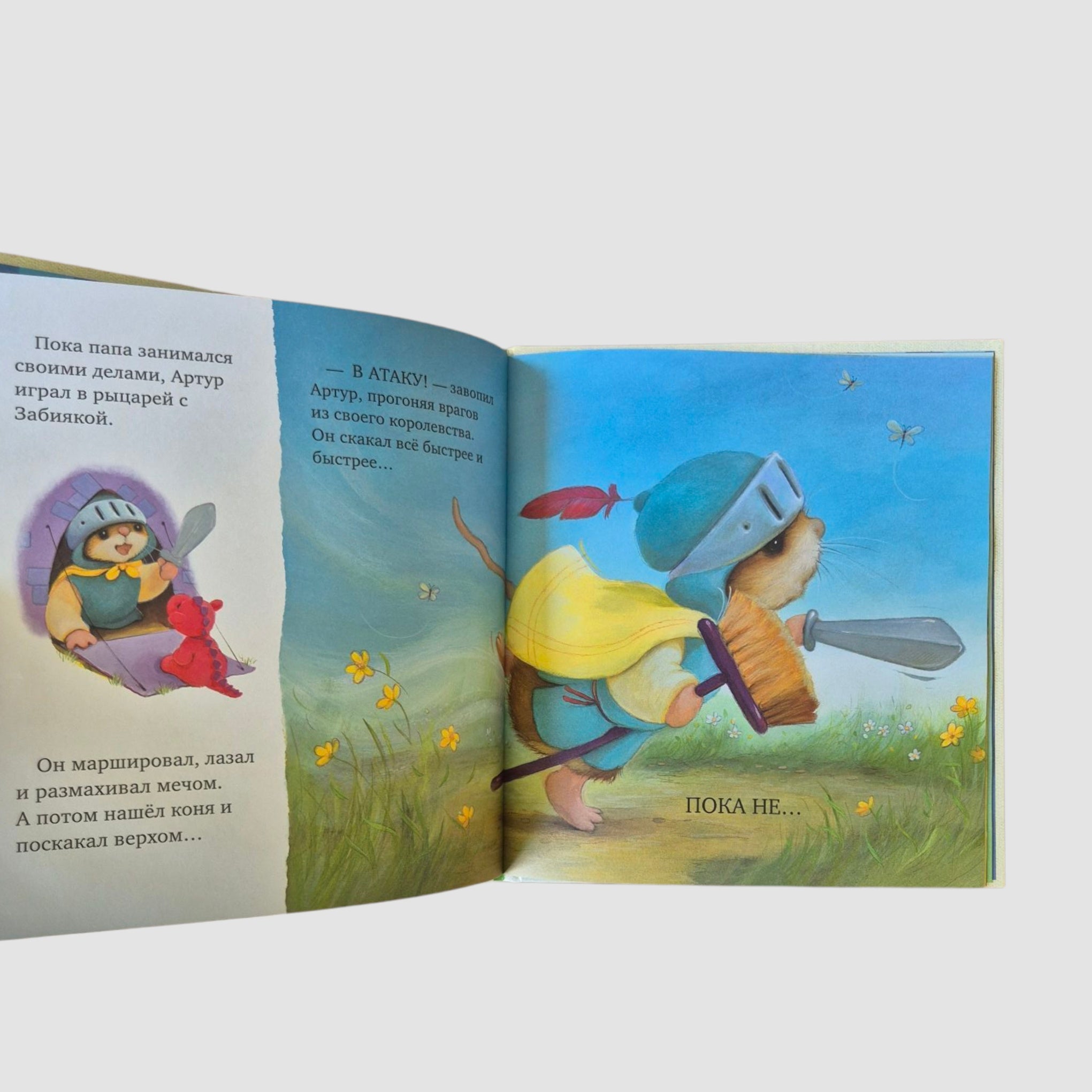 I want to go to daddy!