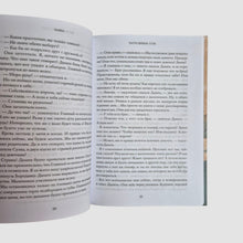 Load image into Gallery viewer, The Seven Spinner. Chiara. Book Two
