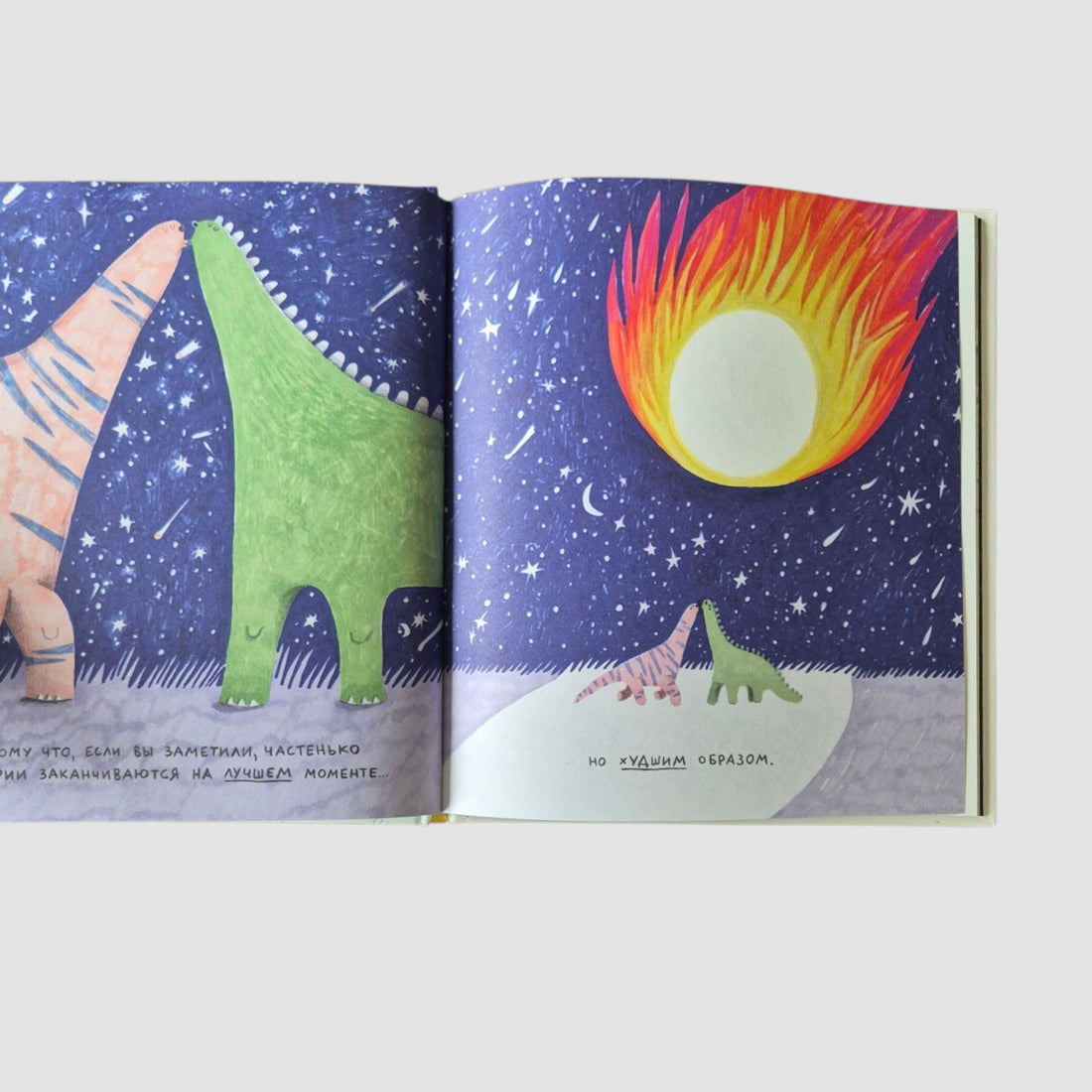 Конец? Не всё так просто