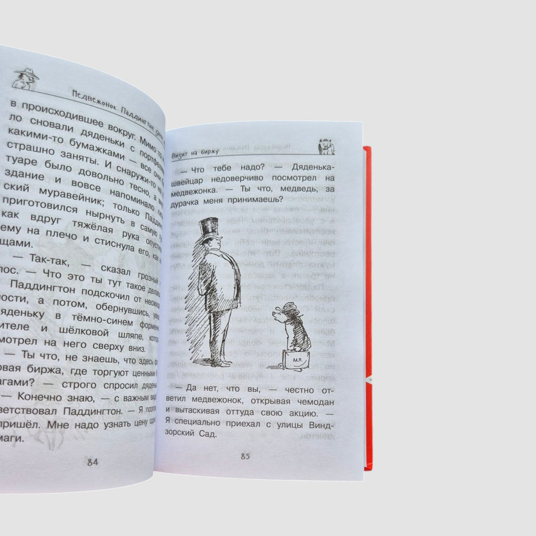 Paddington Bear: And Again Exciting Adventures