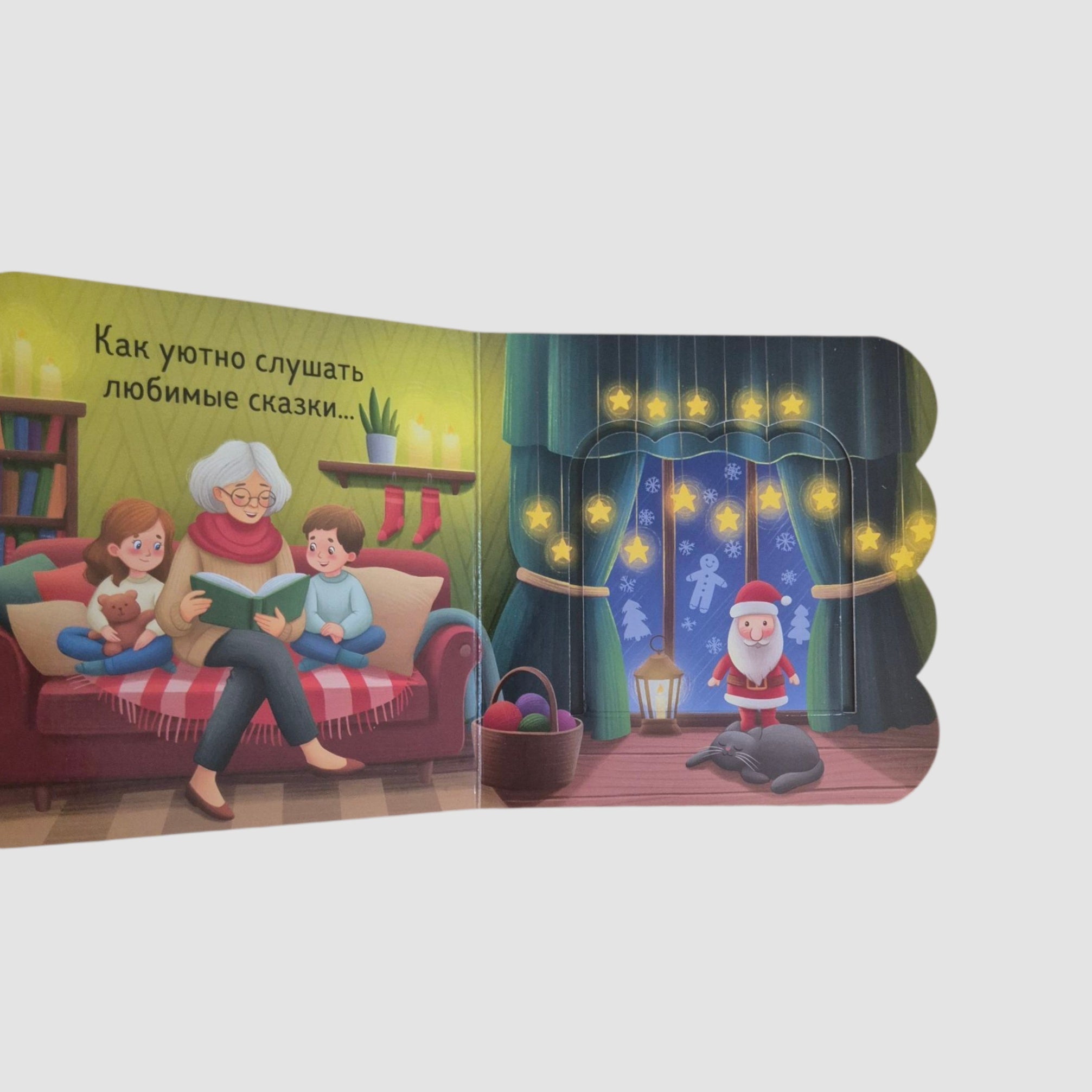 Новый год. Книжка с окошками