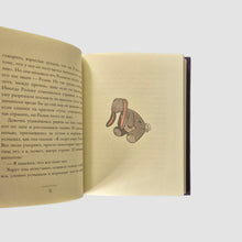 Load image into Gallery viewer, Three Novels

