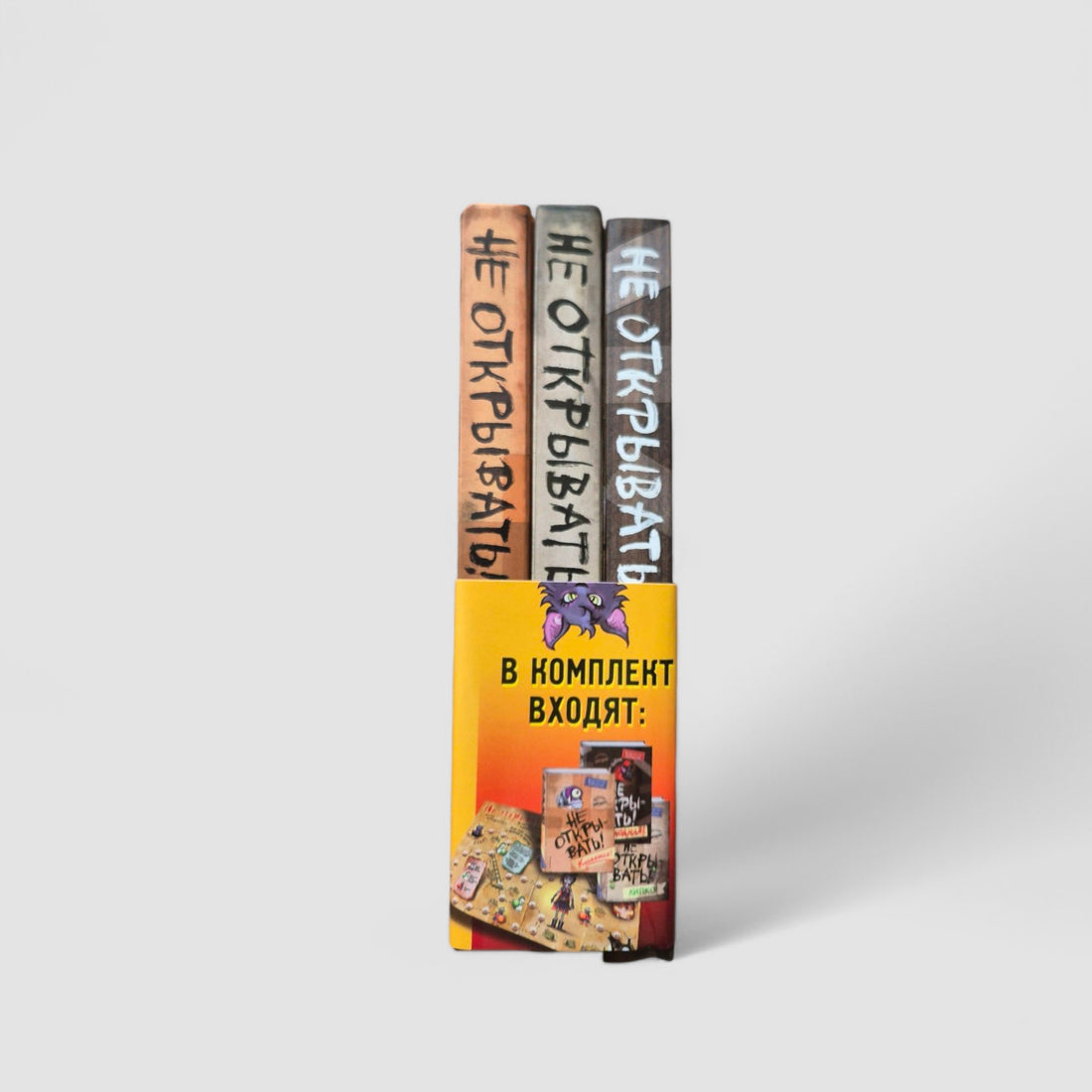 Do not open! Books 1-3. Set with poster