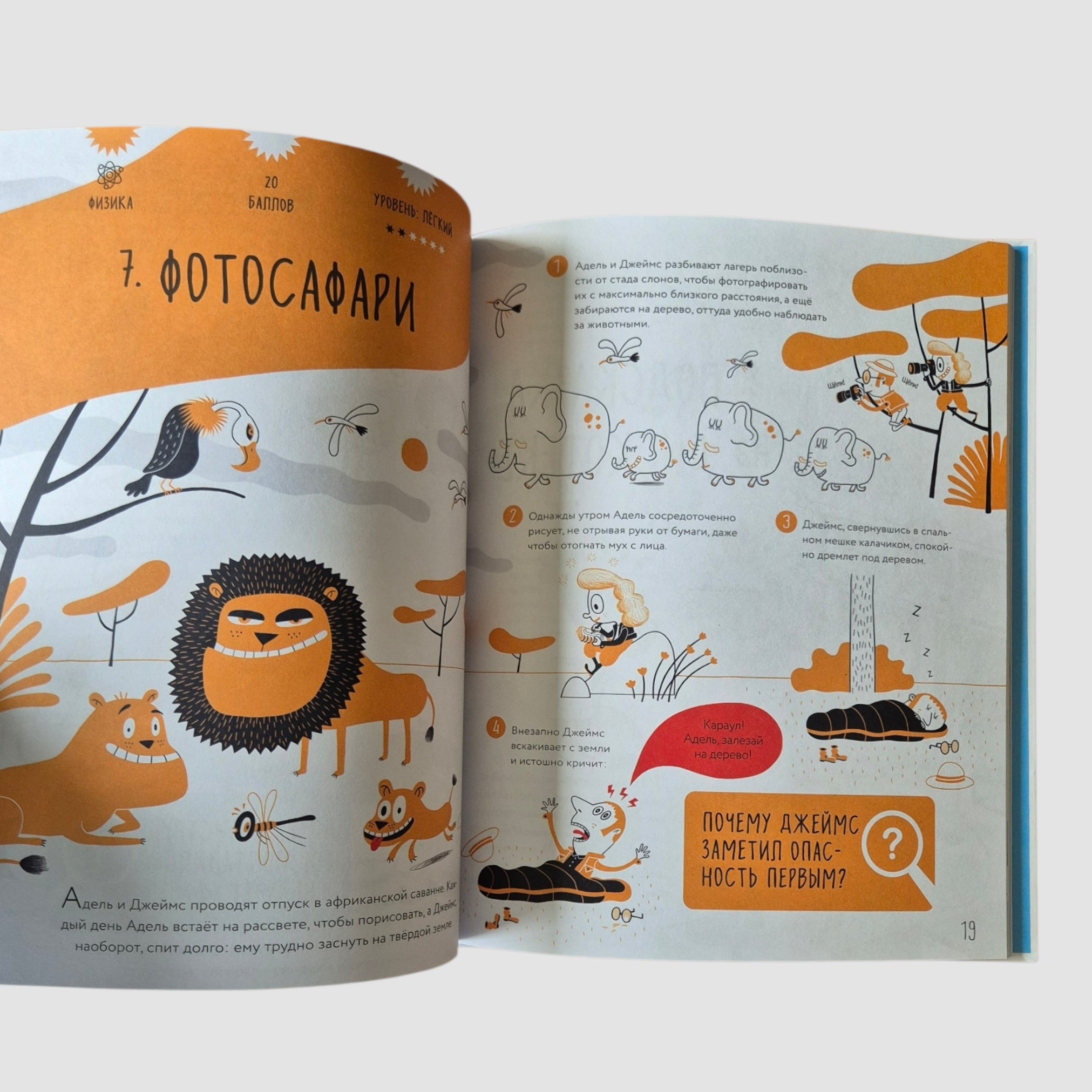 Зарядка для мозга: 25 научных загадок