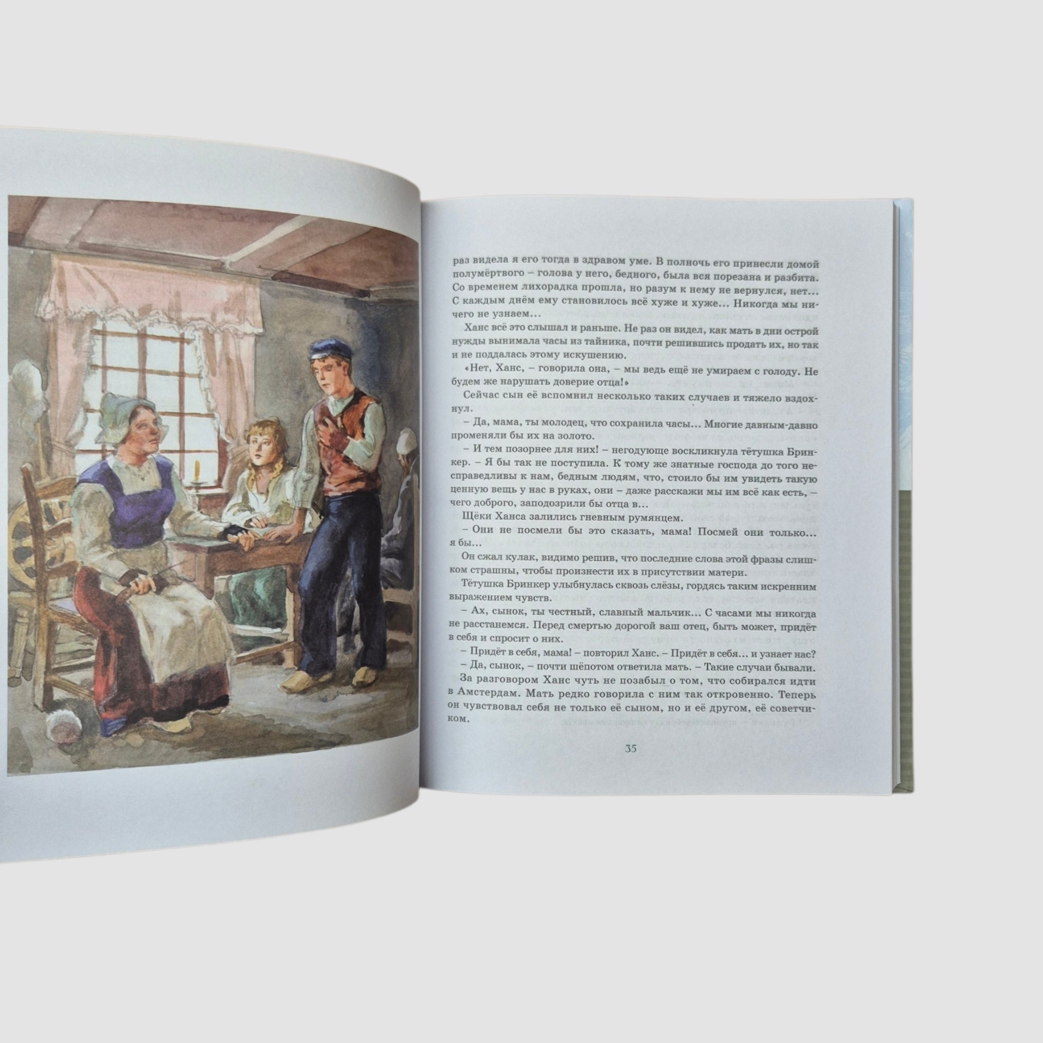 Серебряные коньки