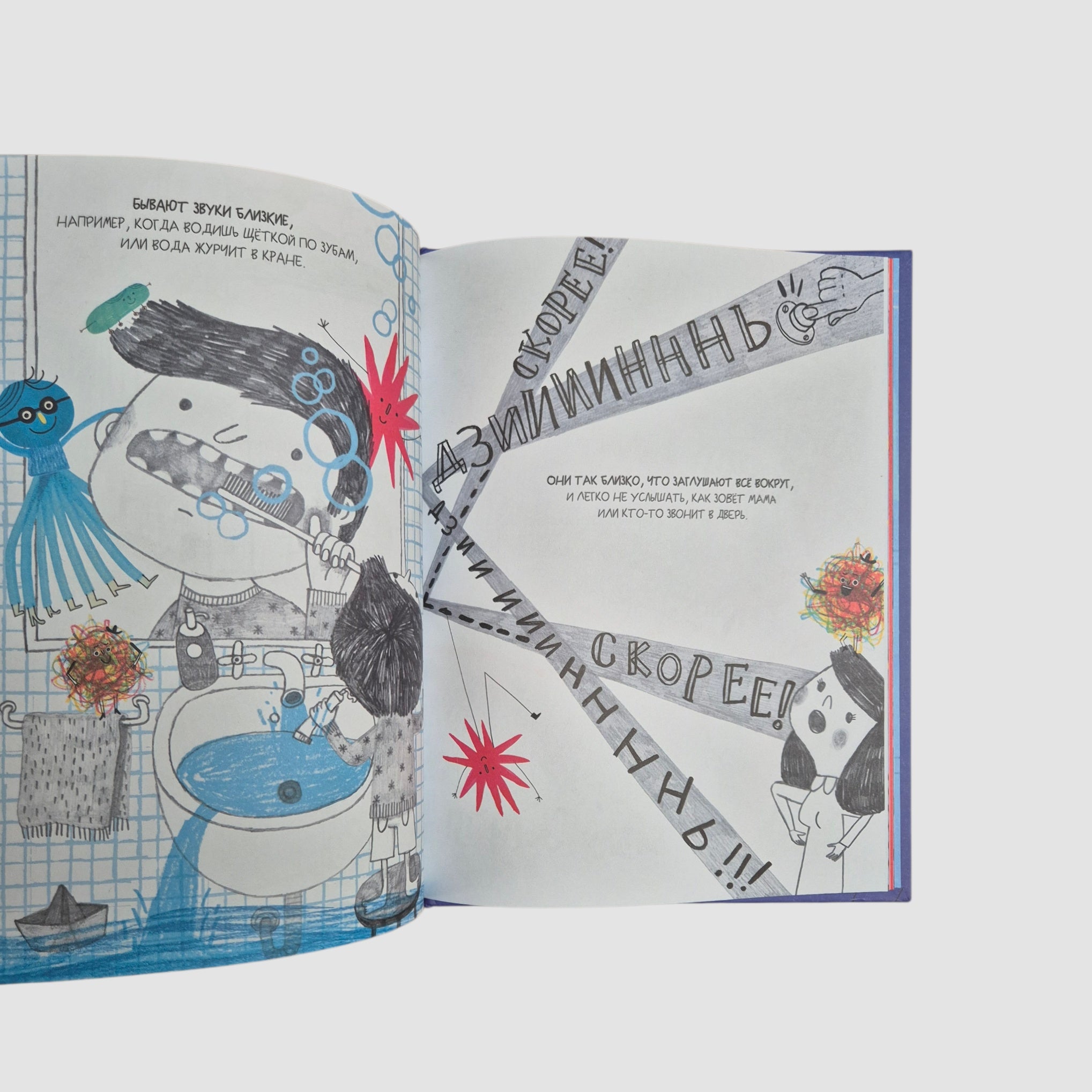 Звуки? Это мы!