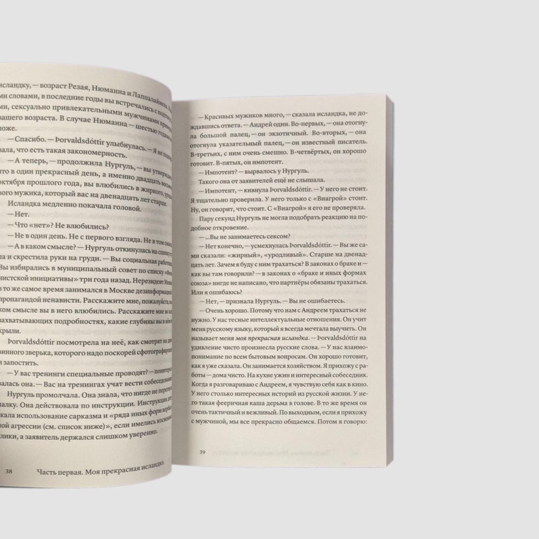 Наше сердце бьётся за всех