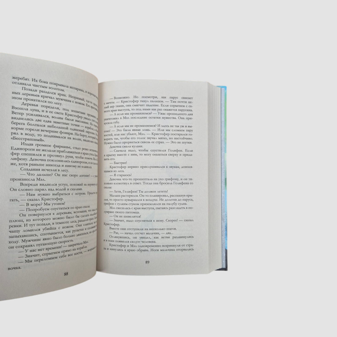 Невероятные создания