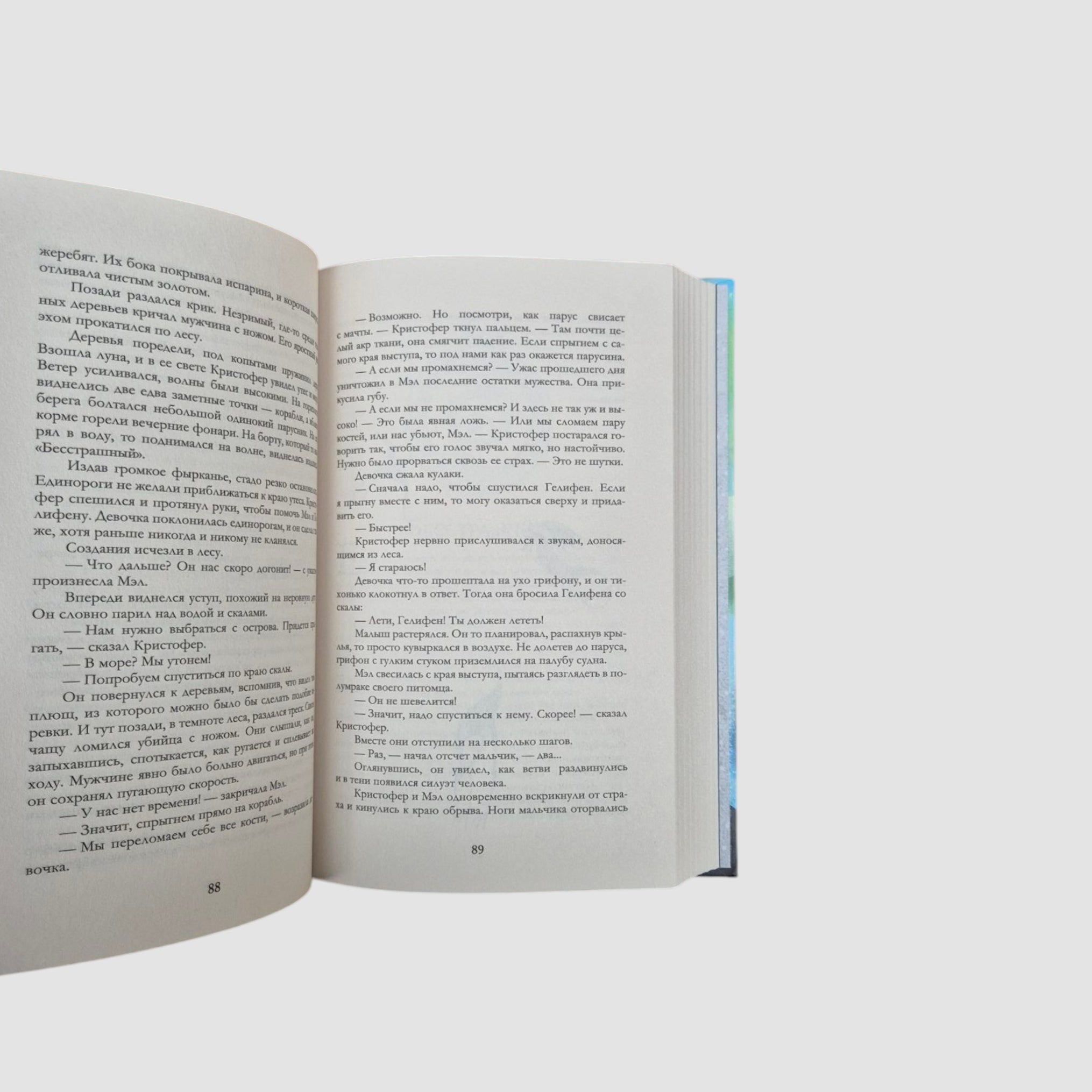 Incredible Creatures