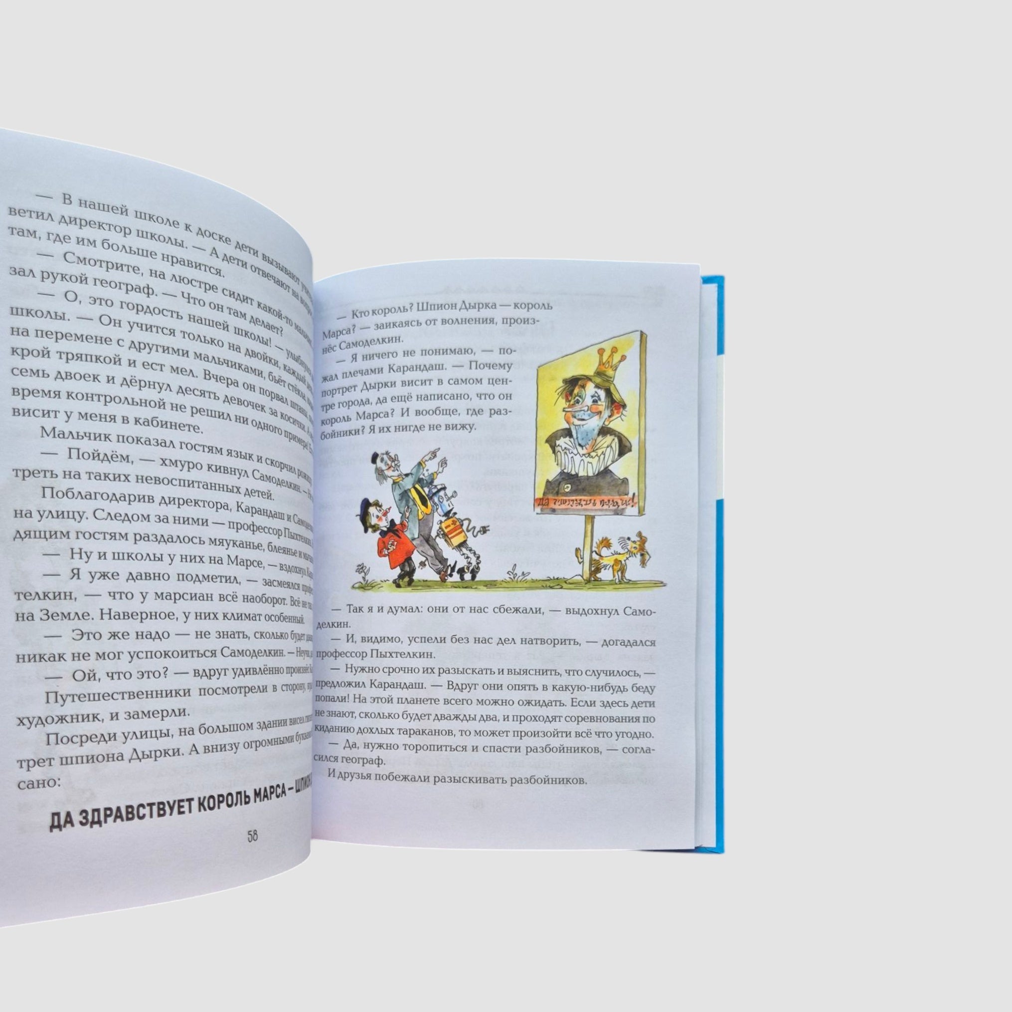 Pencil and Samodeikin on Mars