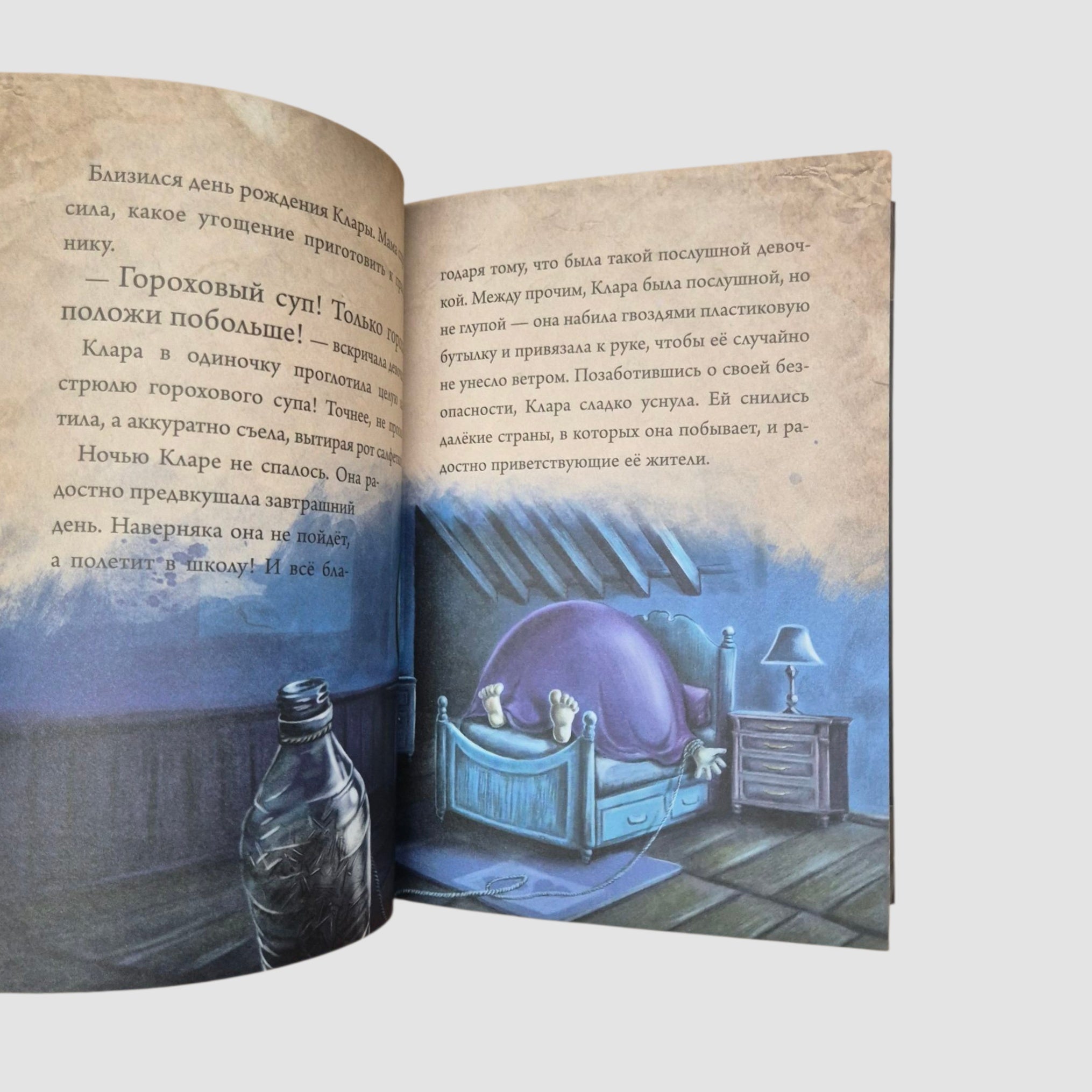 Маленькая злая книга