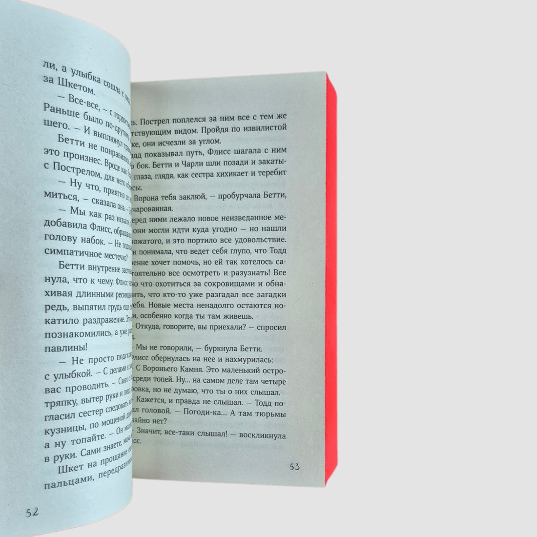 Клубок заклинаний