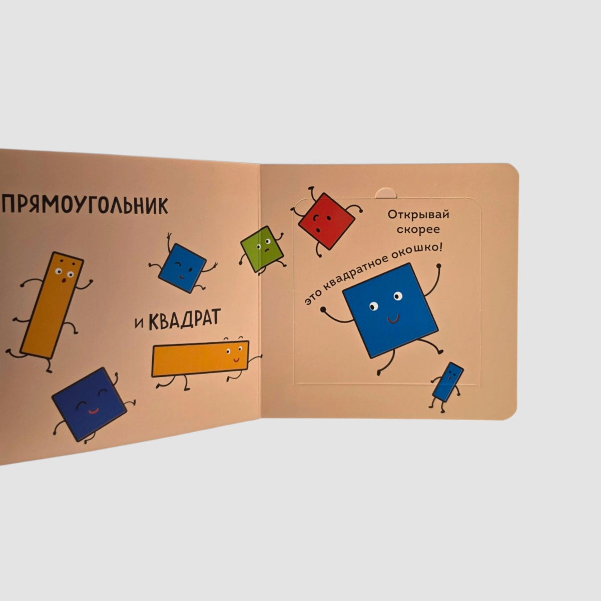 Формы и фигуры