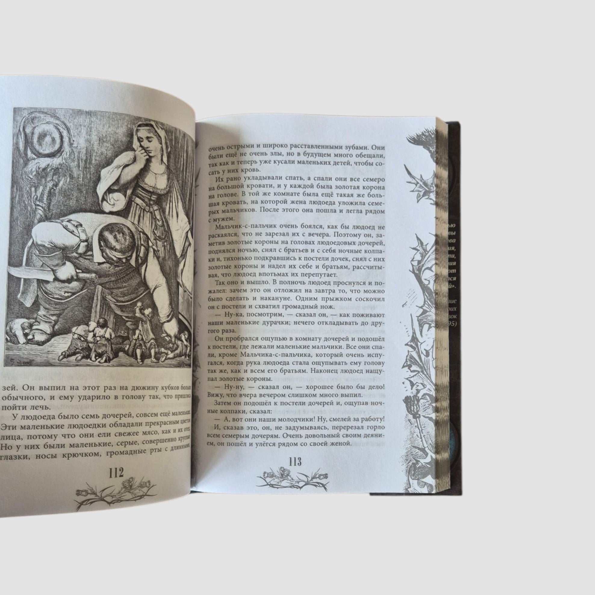 Настоящие сказки Шарля Перро