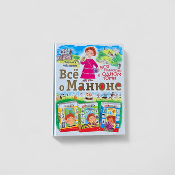 Всё о Манюне