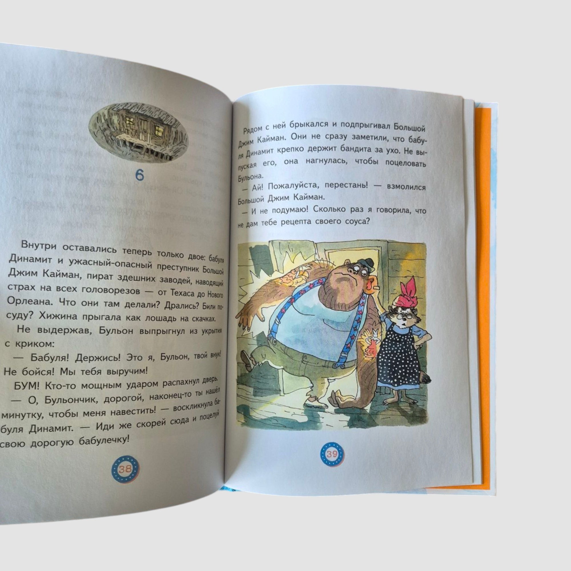 Lou Vsehnavershey. Book III. Trouble in a Still Backwater