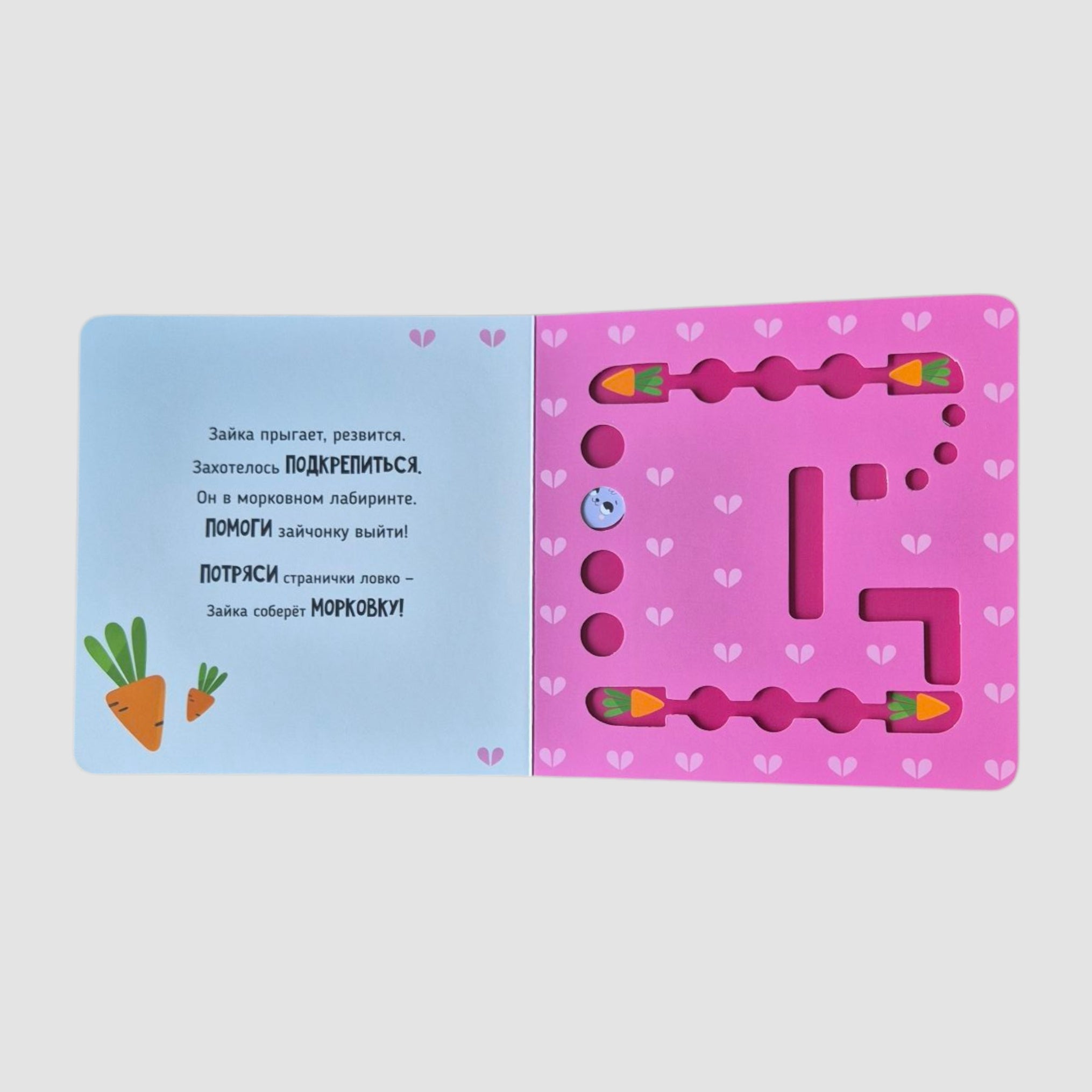 Прыг-скок. Книга с подвижными элементами