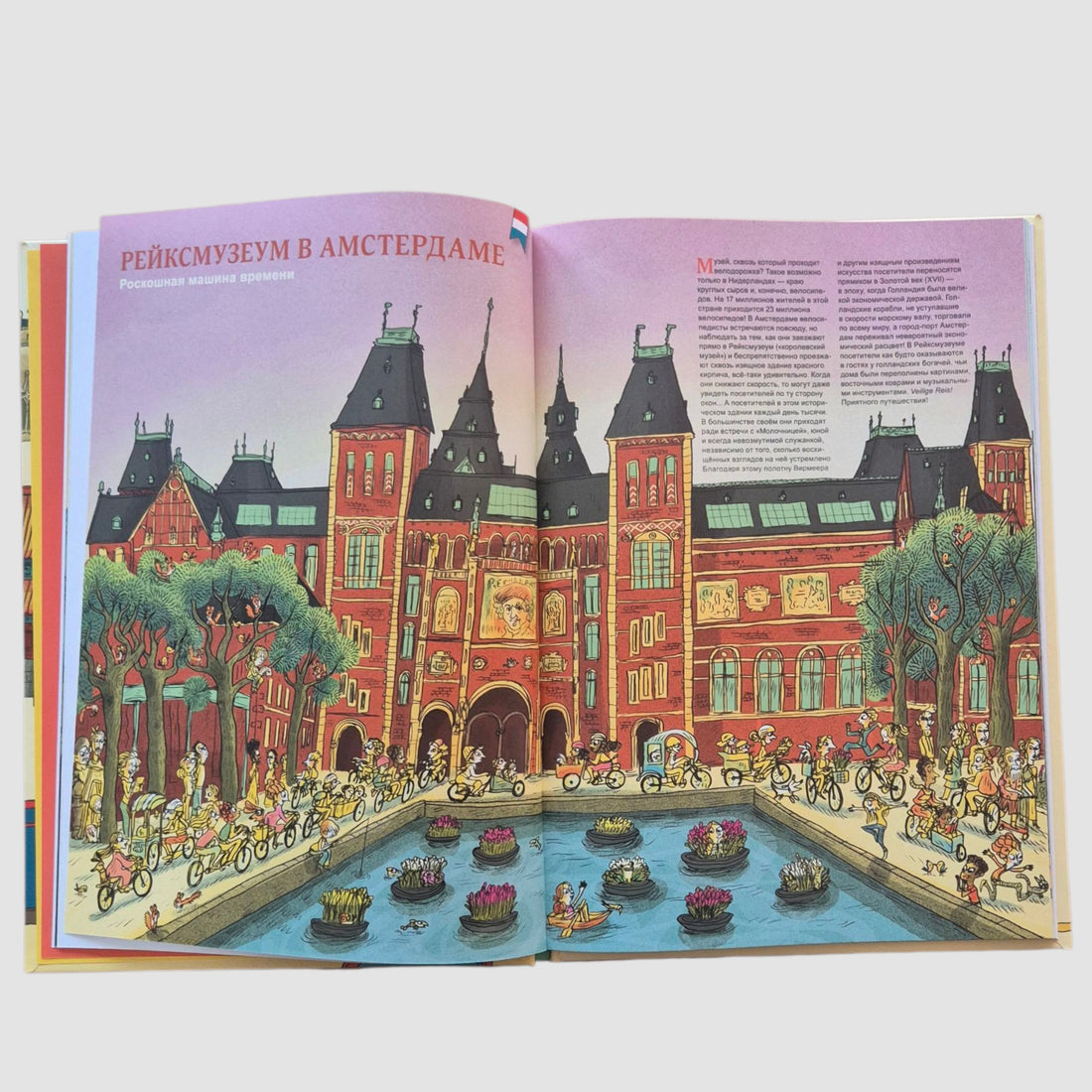 Большая книга музеев