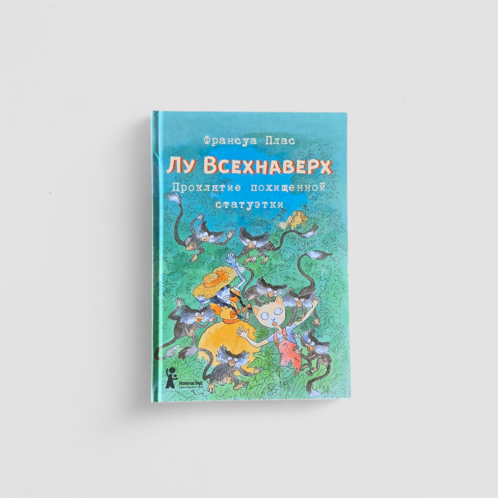 Lou All Up. Book V. The Curse of the Stolen Statue