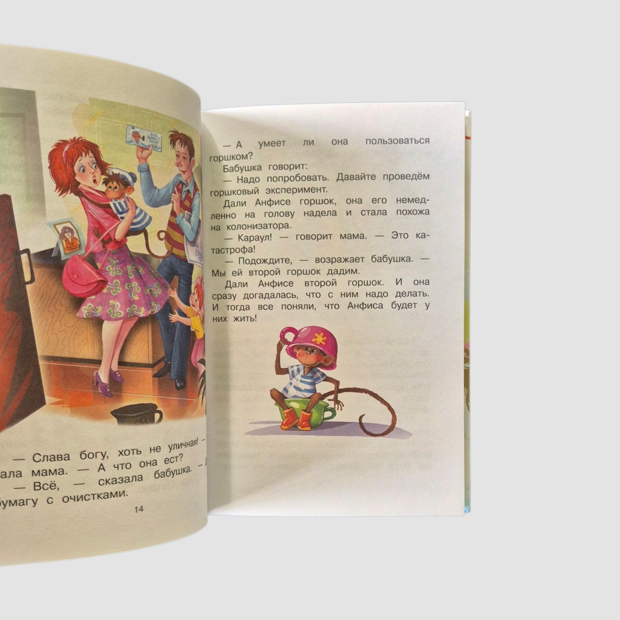 Про Веру и Анфису