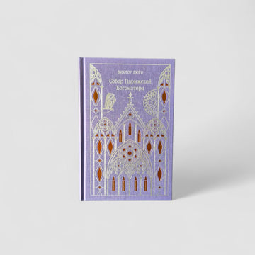 Notre Dame Cathedral