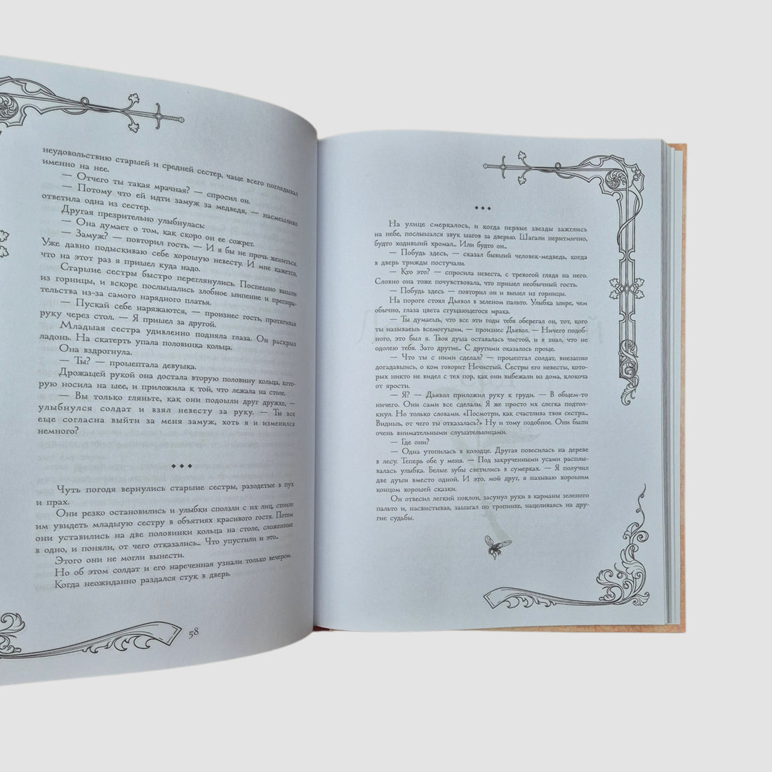 Жуткие сказки братьев Гримм