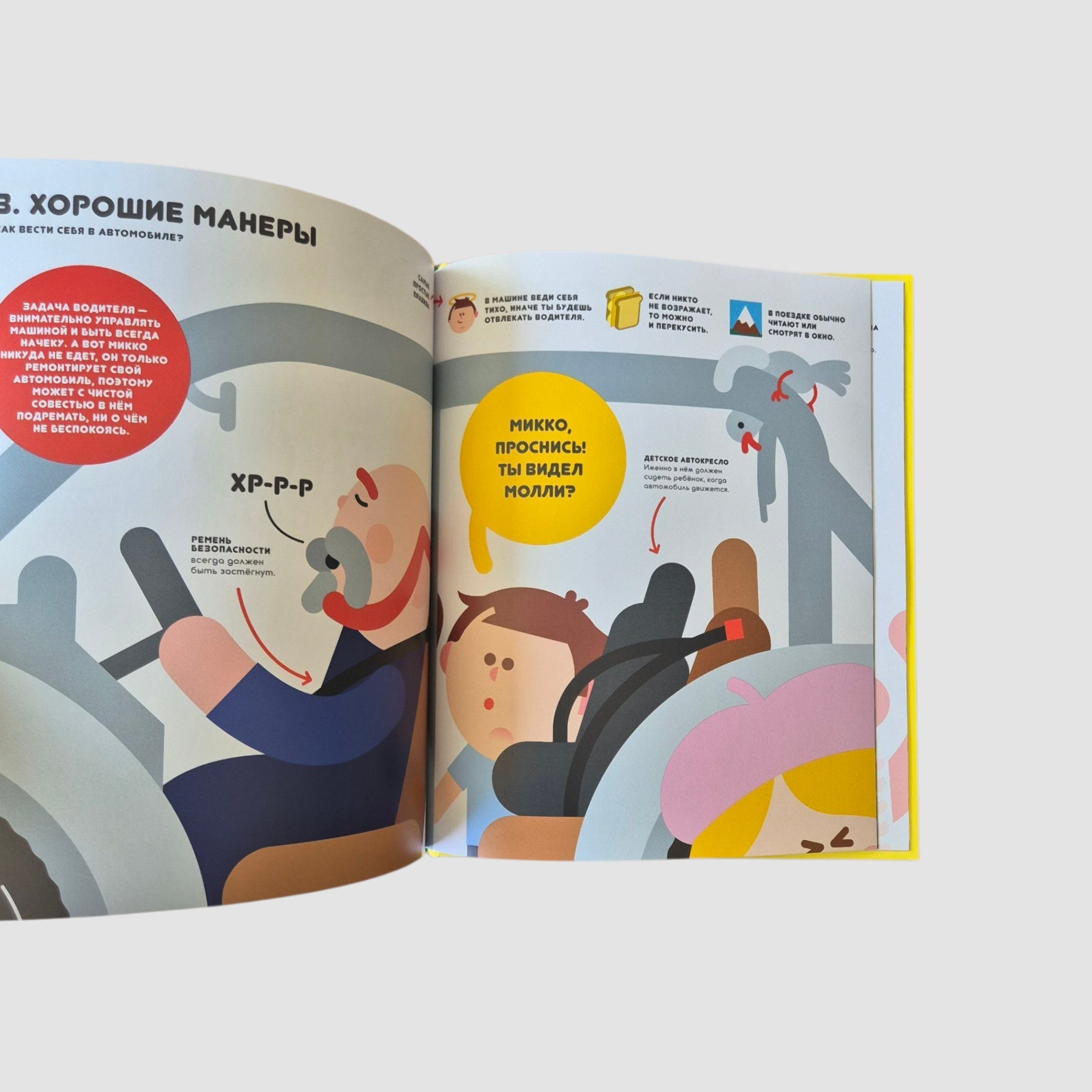 Learning with Ollie and Molly. Car