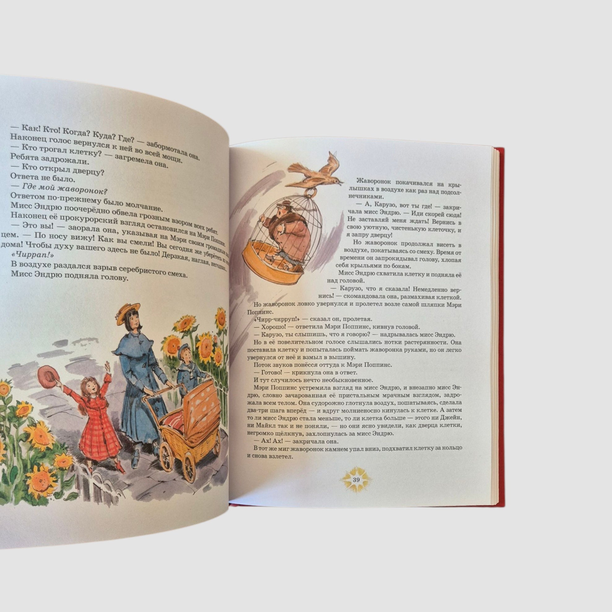 Мэри Поппинс возвращается