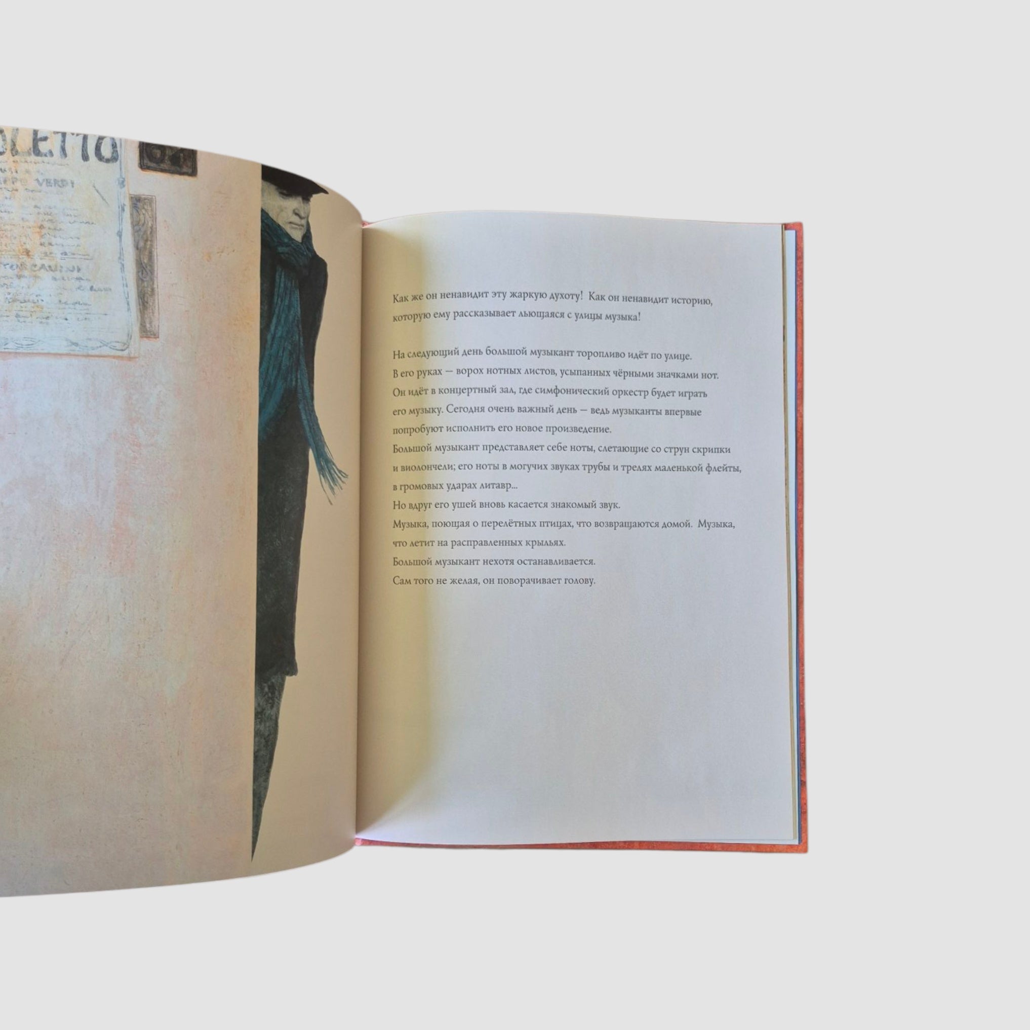 Маленький музыкант