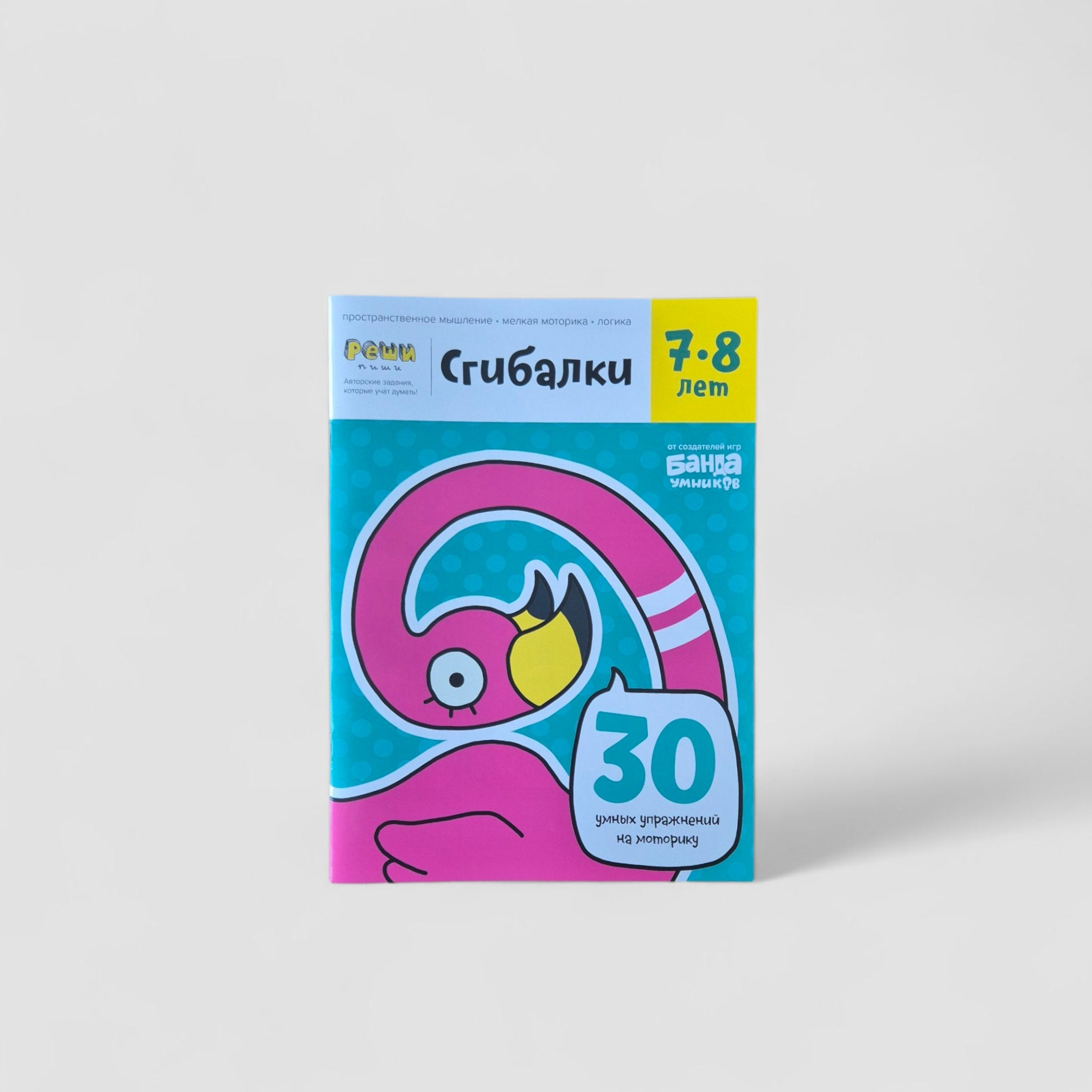 Bender. 7-8 years old