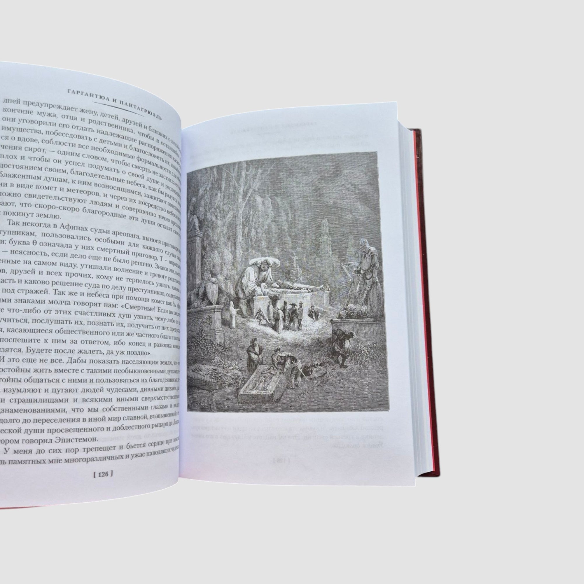 Gargantua and Pantagruel (with illustrations) in 2 volumes (set)