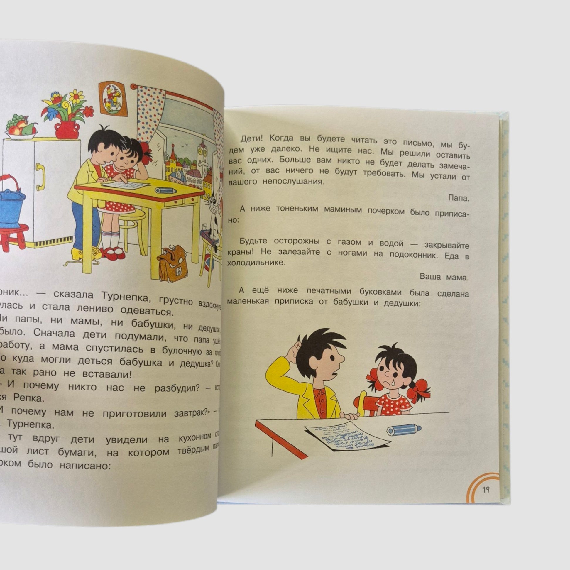 Праздник непослушания