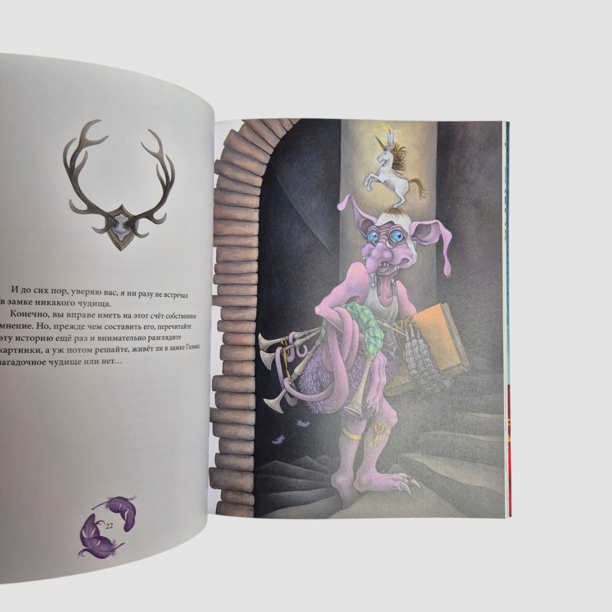 Сказки и легенды Шотландии о замках и дворцах