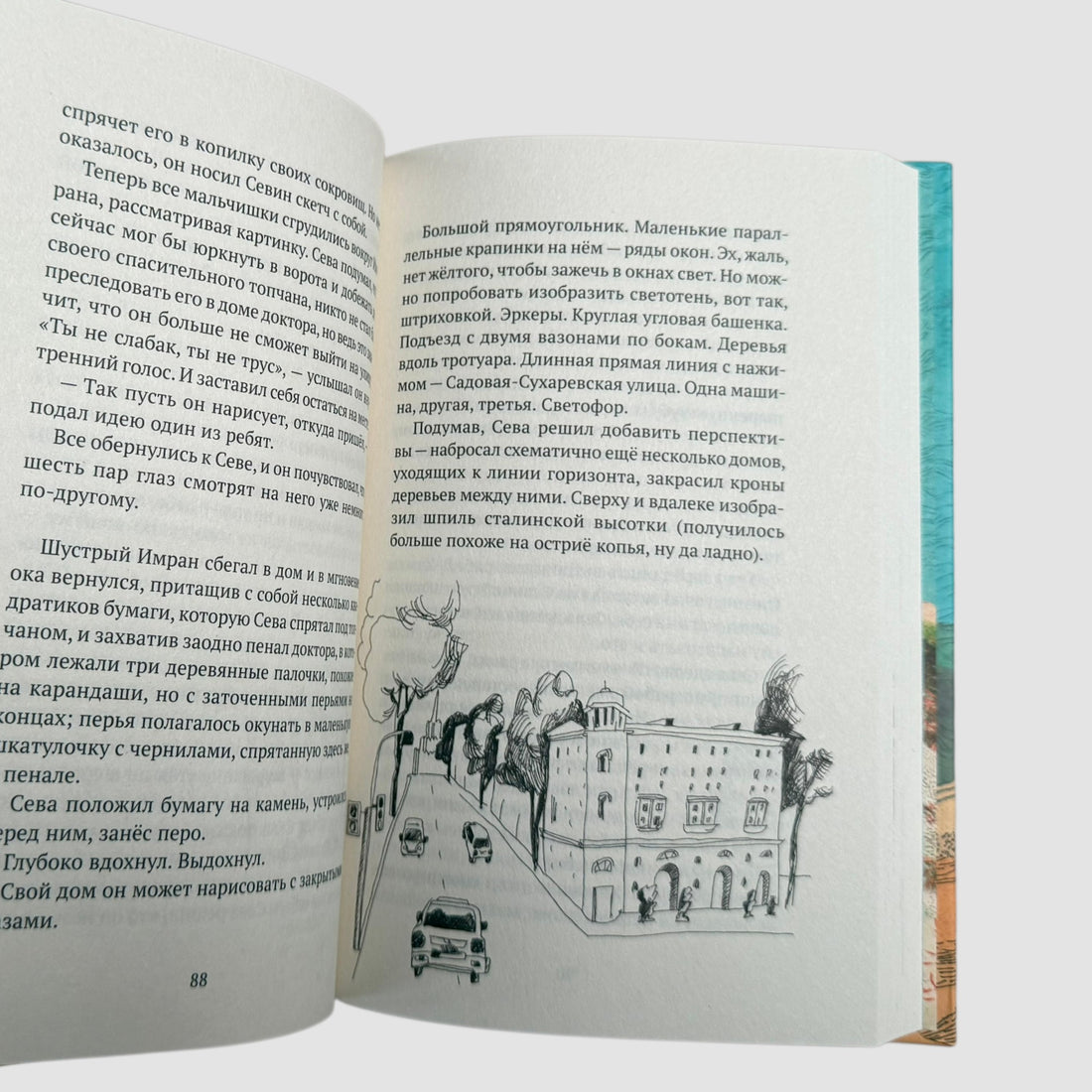 1248. Приключение на Шелковом пути