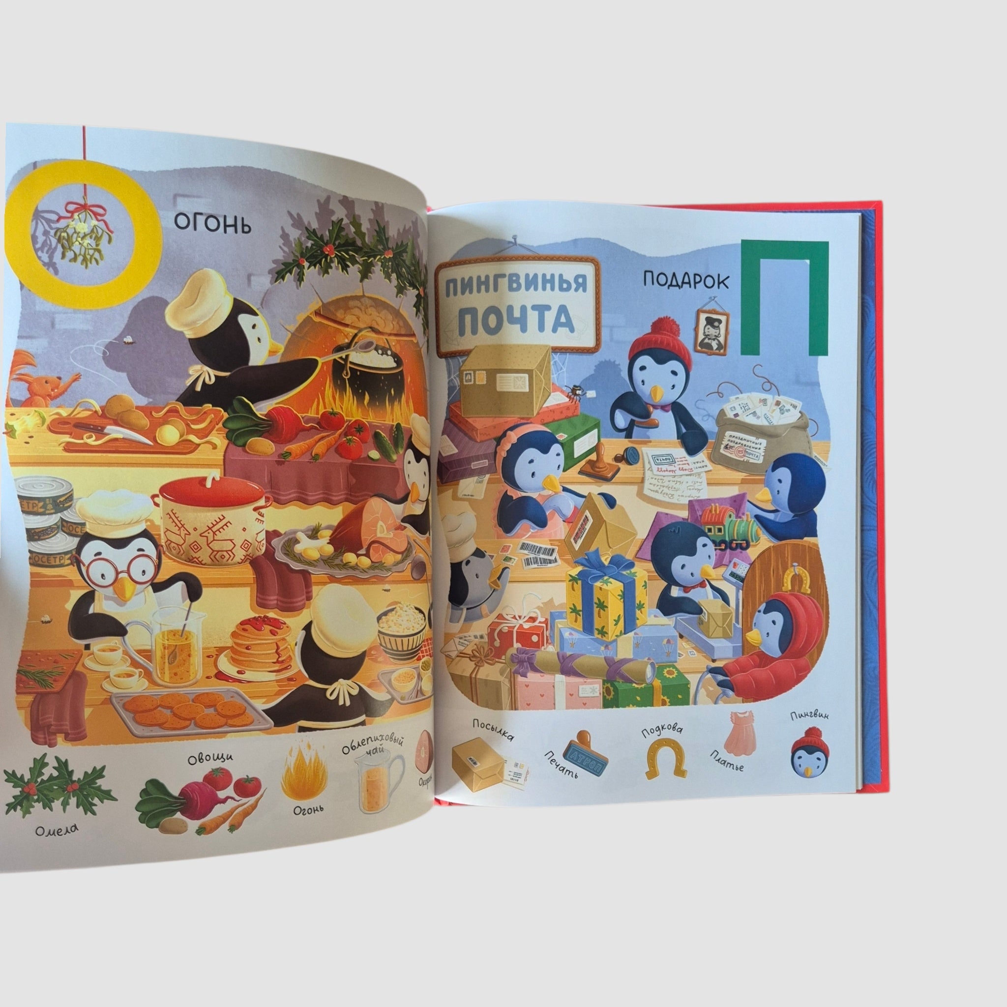 Зимняя азбука