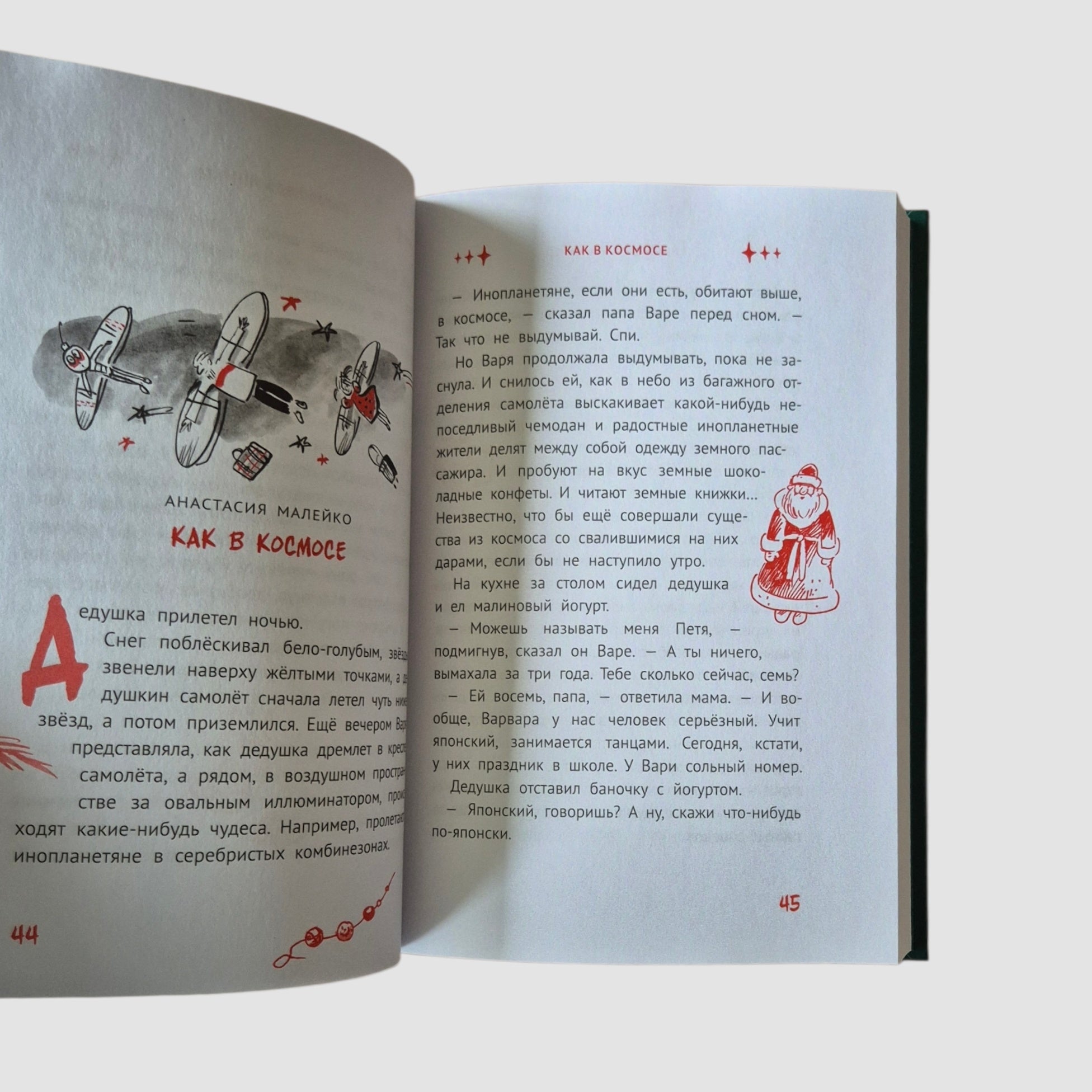 Праздник непременно наступит: 13 новогодних историй