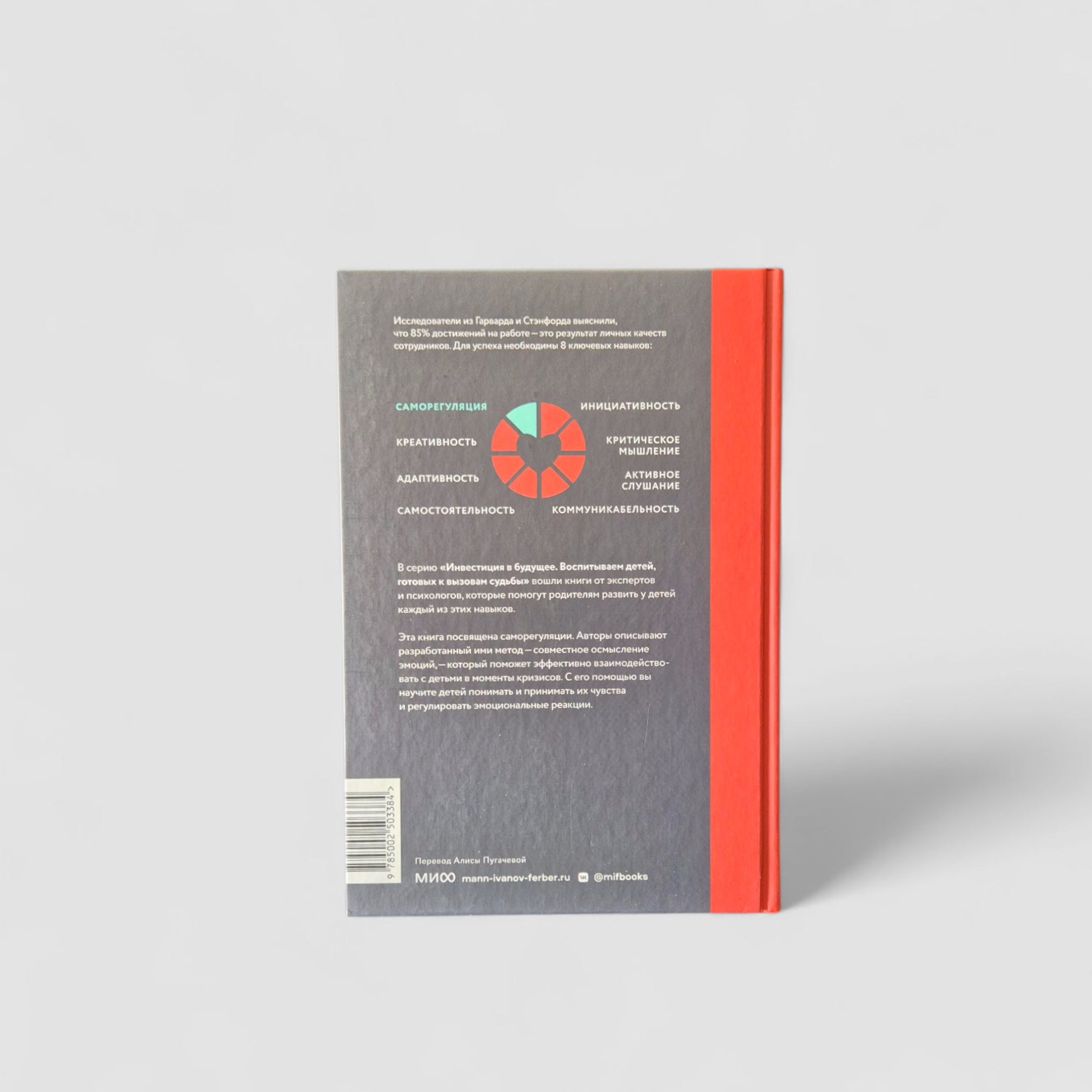 Чувства — это важно! Как научить ребенка понимать свои эмоции и управлять ими