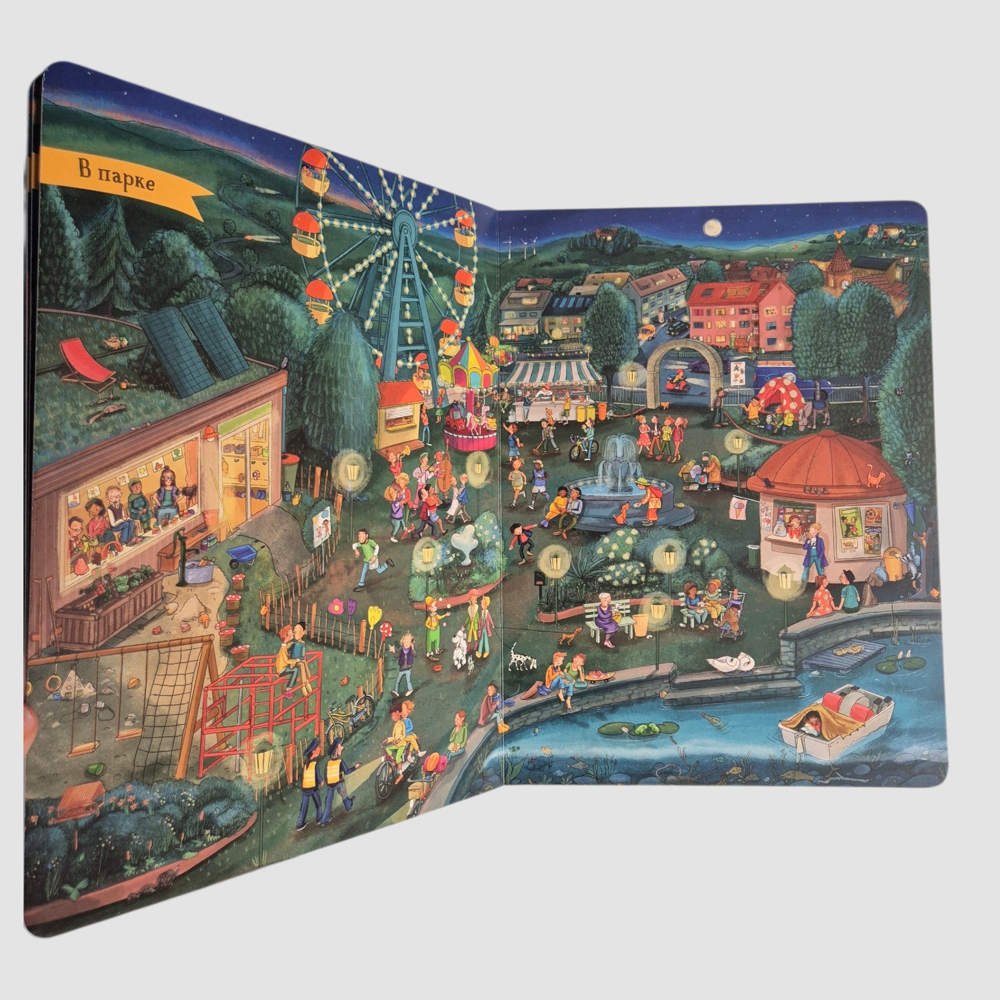 Добрый вечер! История в картинках