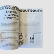 Загрузить изображение в средство просмотра галереи, 50 фактов из истории Древнего мира
