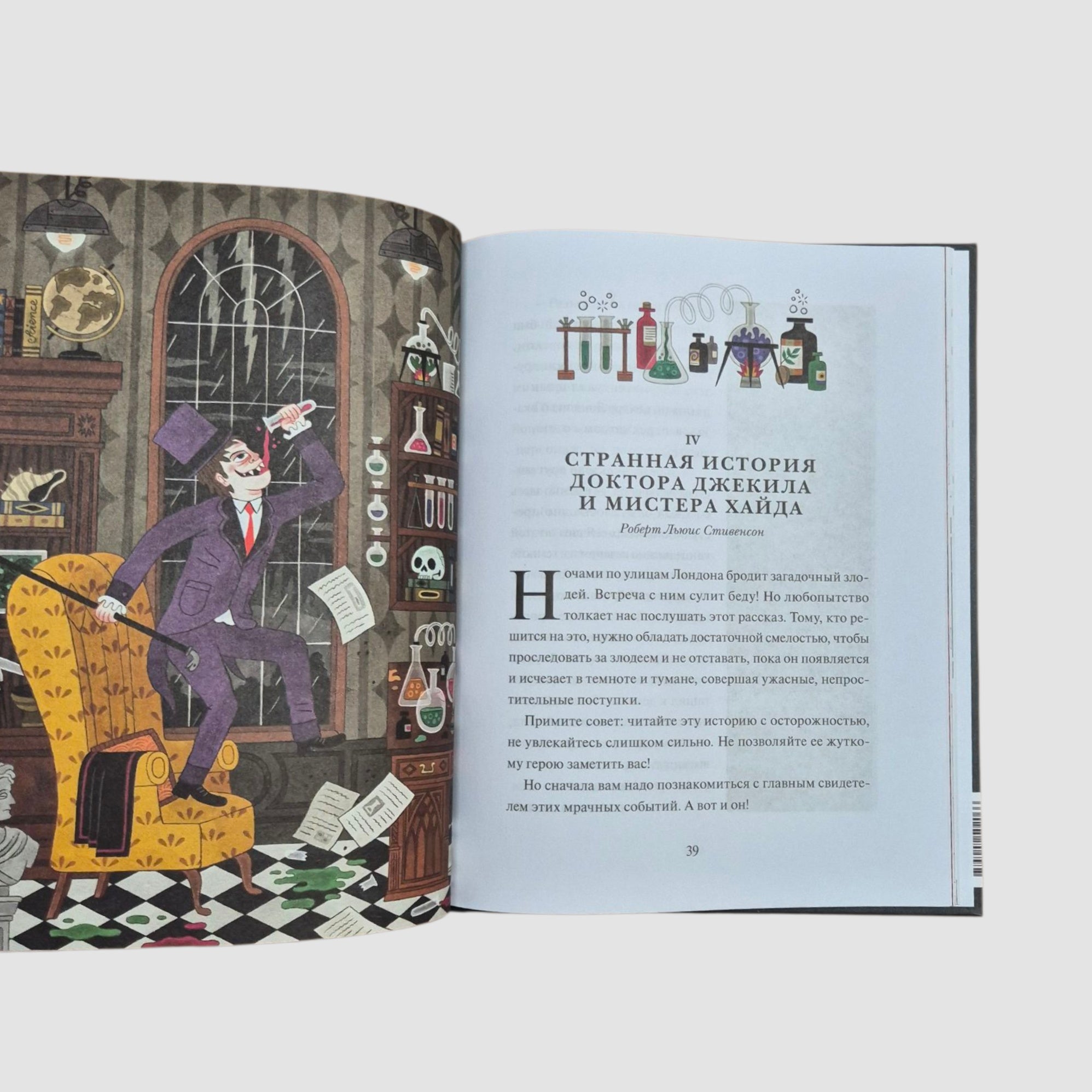 Страшные истории. Классические рассказы о Дракуле, Франкенштейне и других монстрах