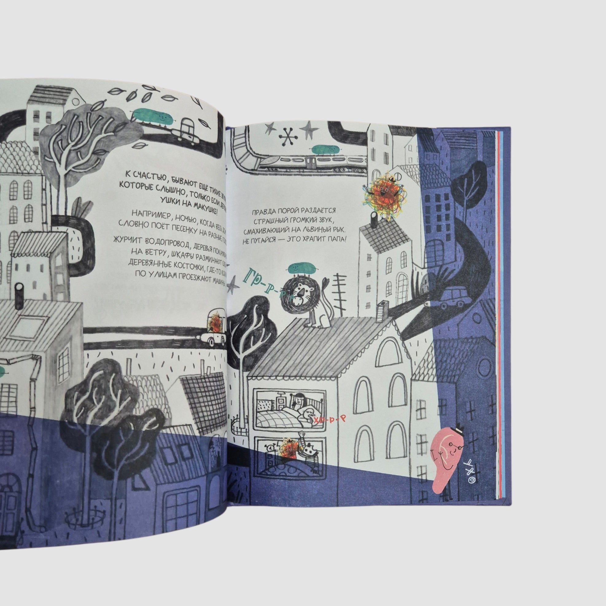 Звуки? Это мы!