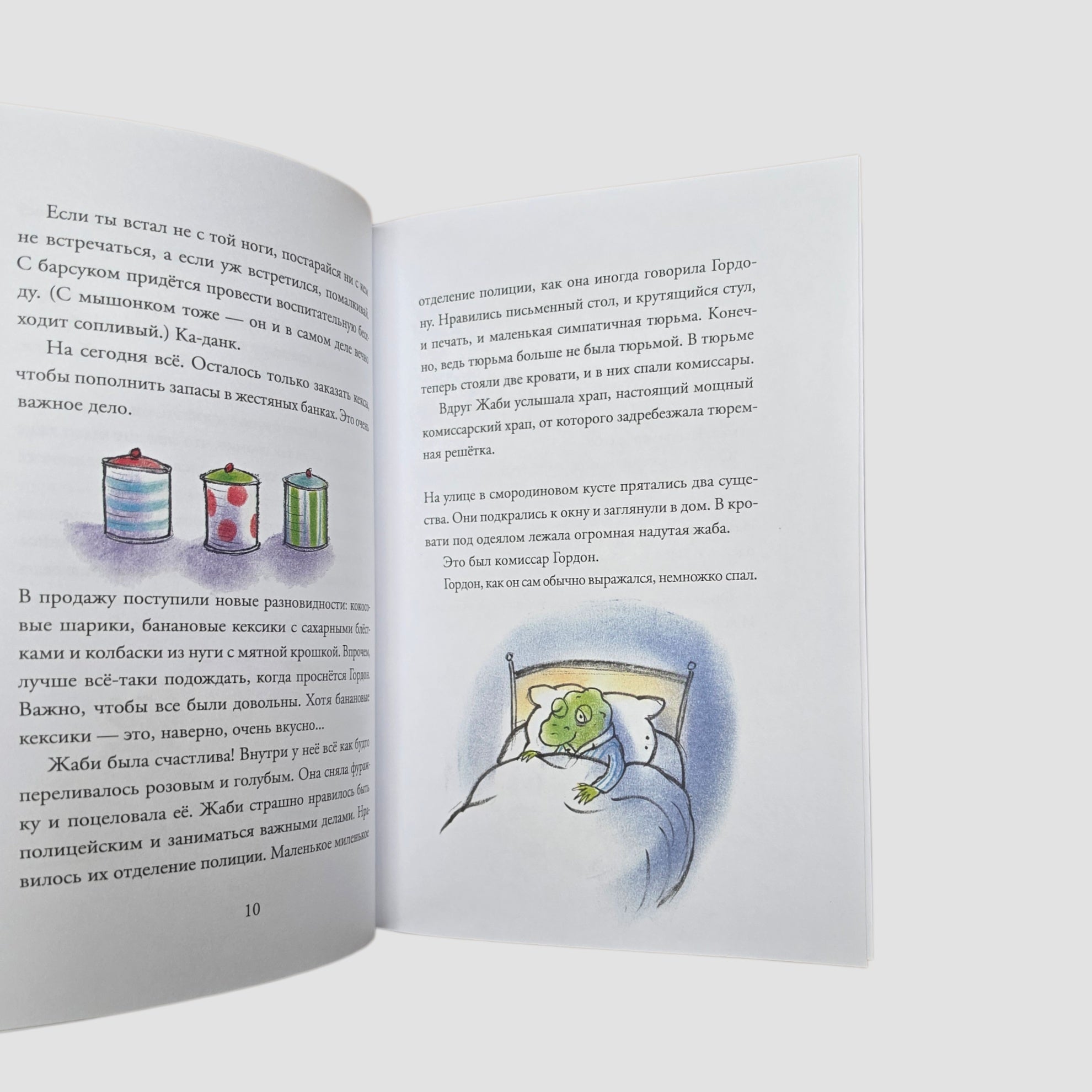 Комиссар Гордон. Дело для Жаби (4)