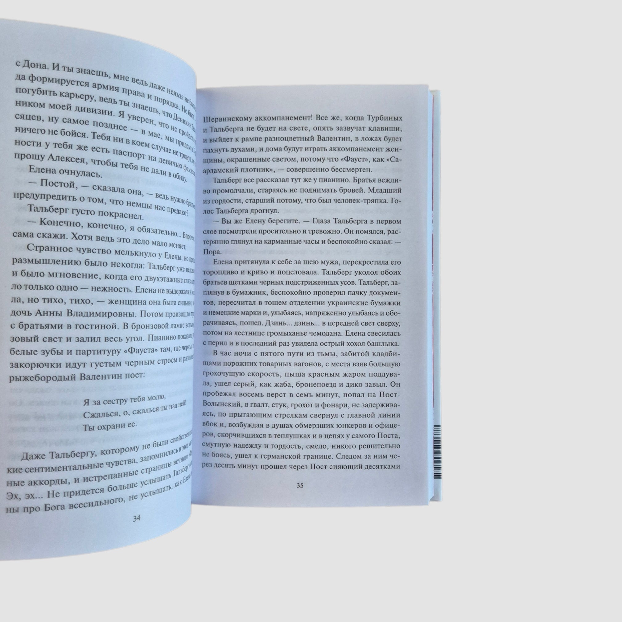 Белая гвардия