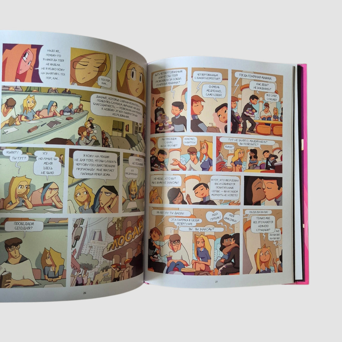 Лу! Кристальное время (Книга 6)