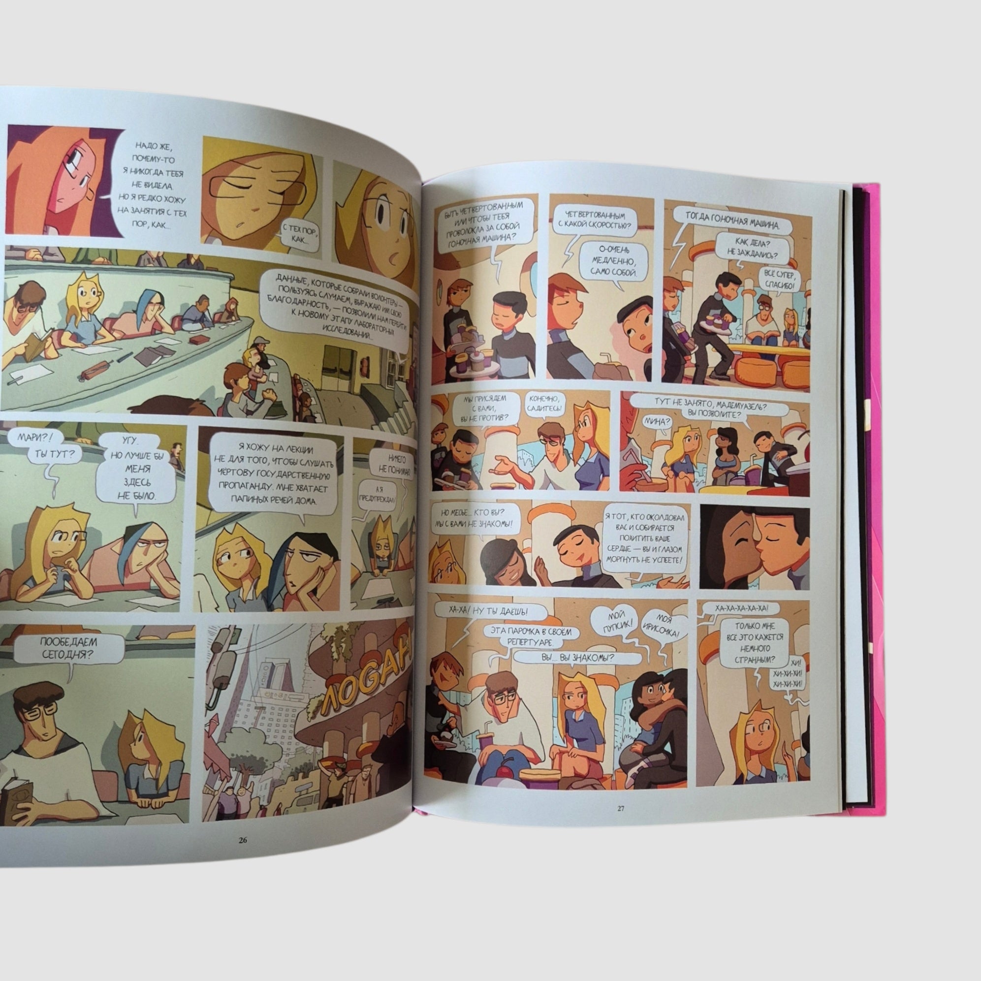 Лу! Кристальное время (Книга 6)