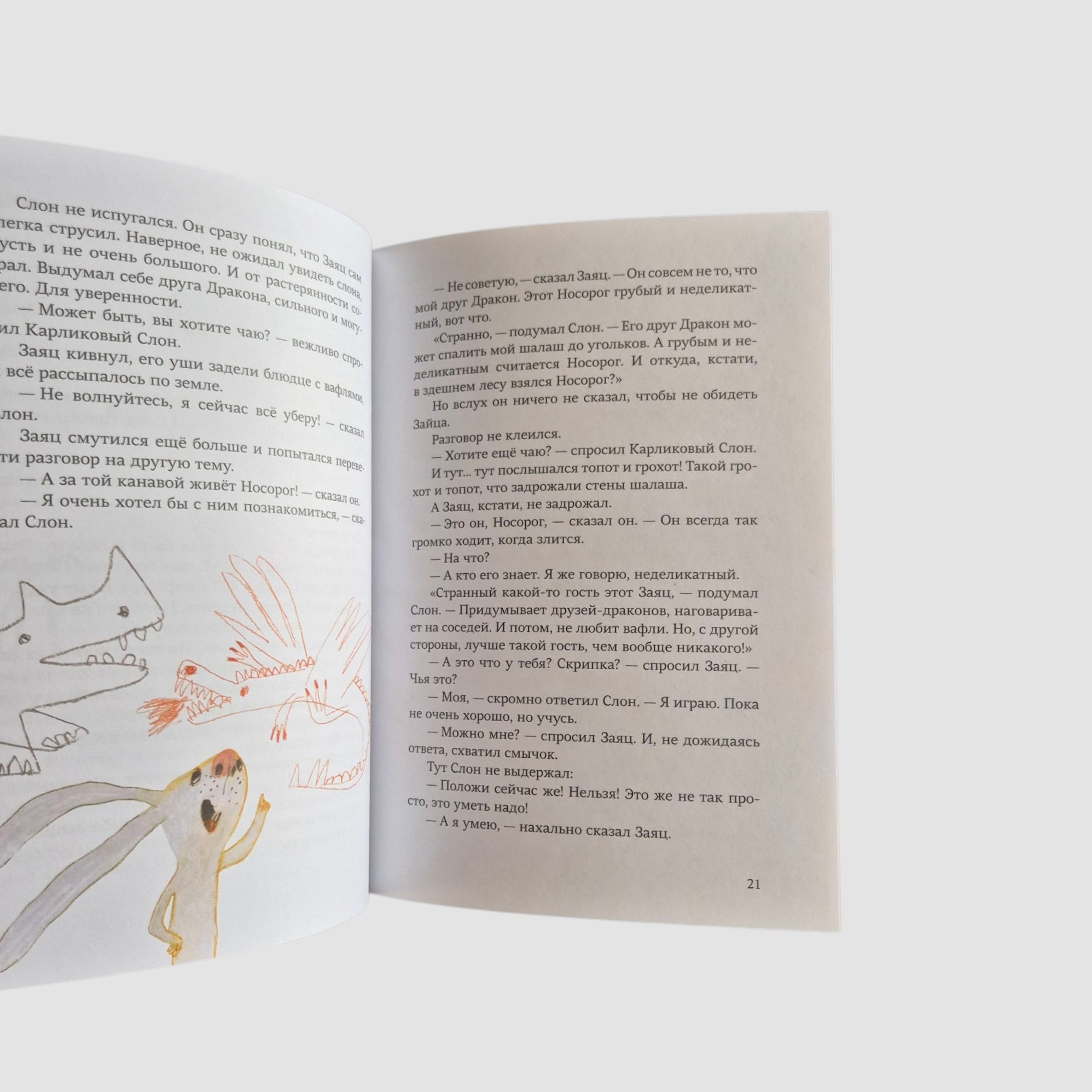 Квартетные сказки