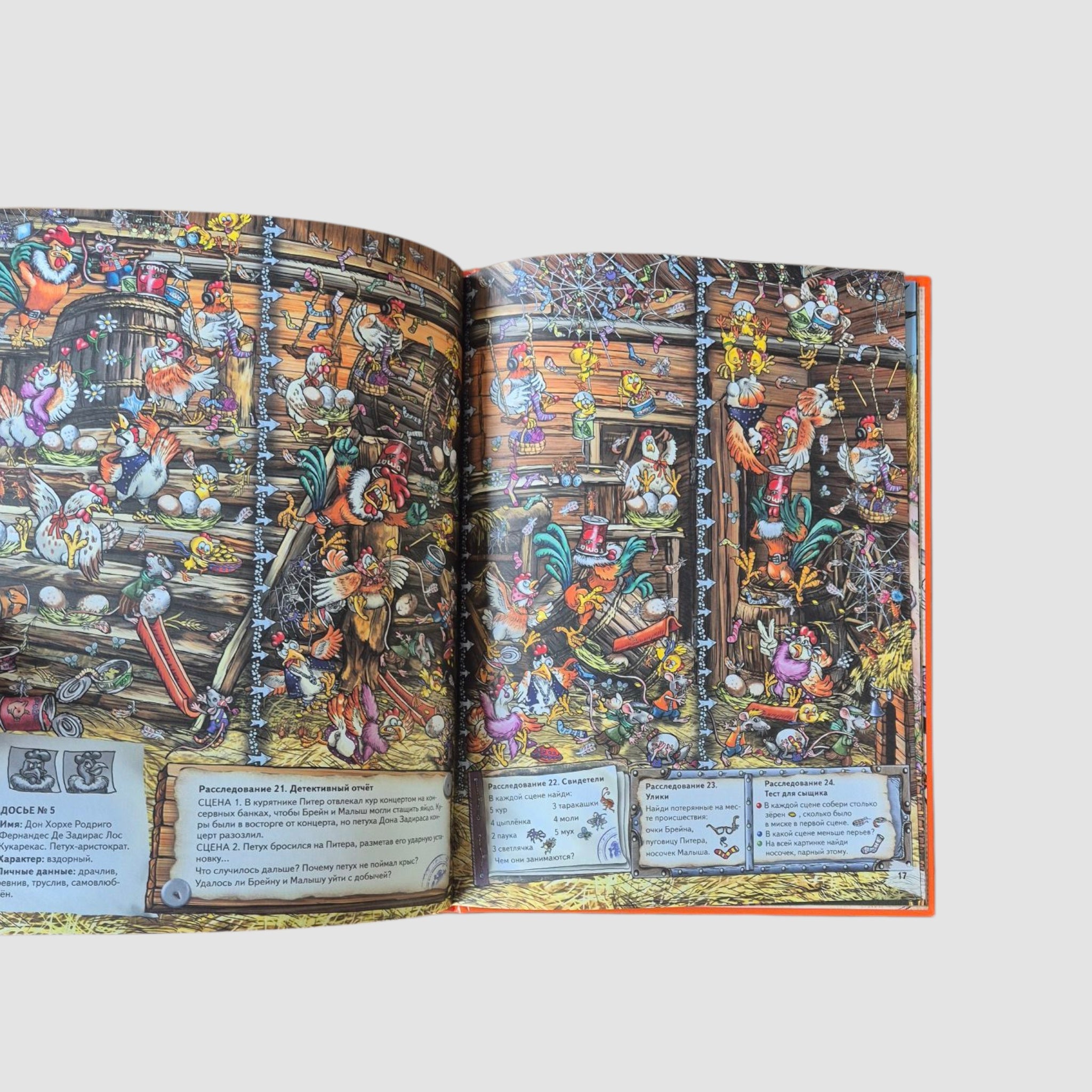 Питер, Брейн и Малыш. Детективные истории