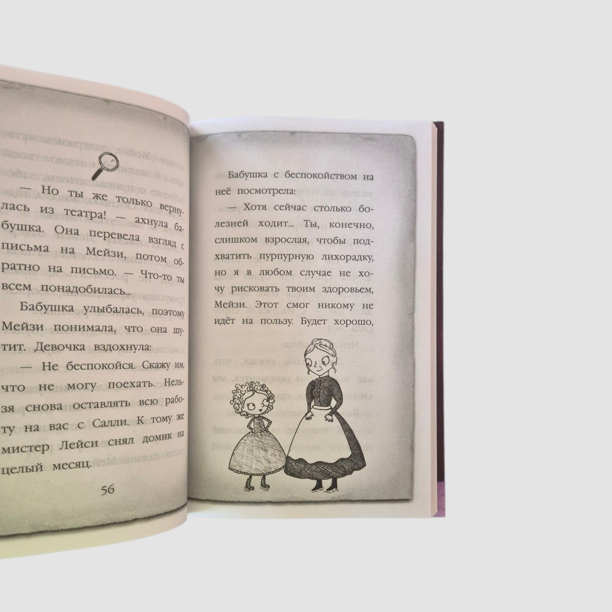 Maisie Hitchins. The Ghost Cat